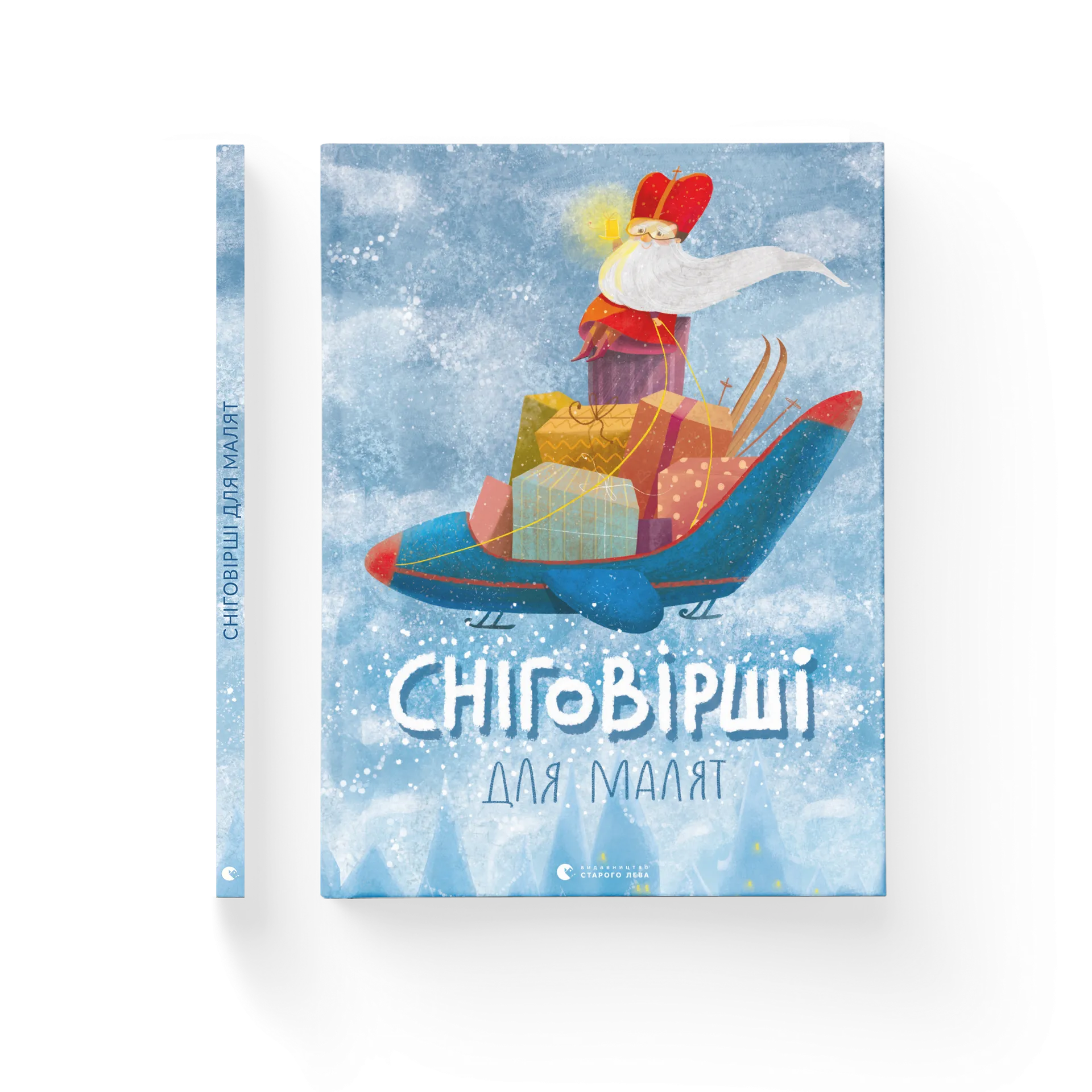 Сніговірші для малят