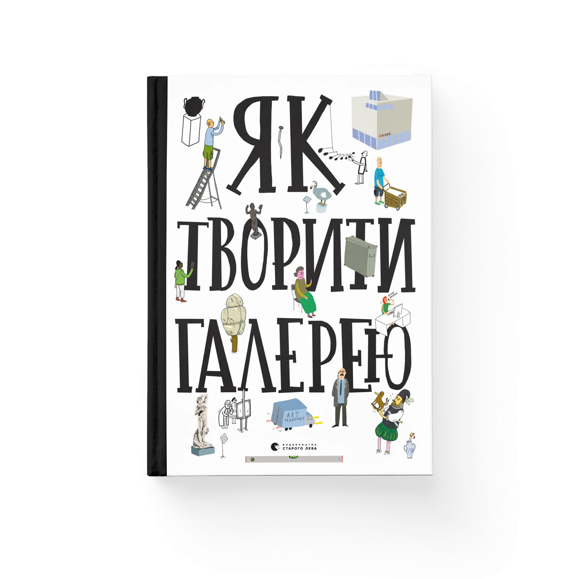 Як творити галерею