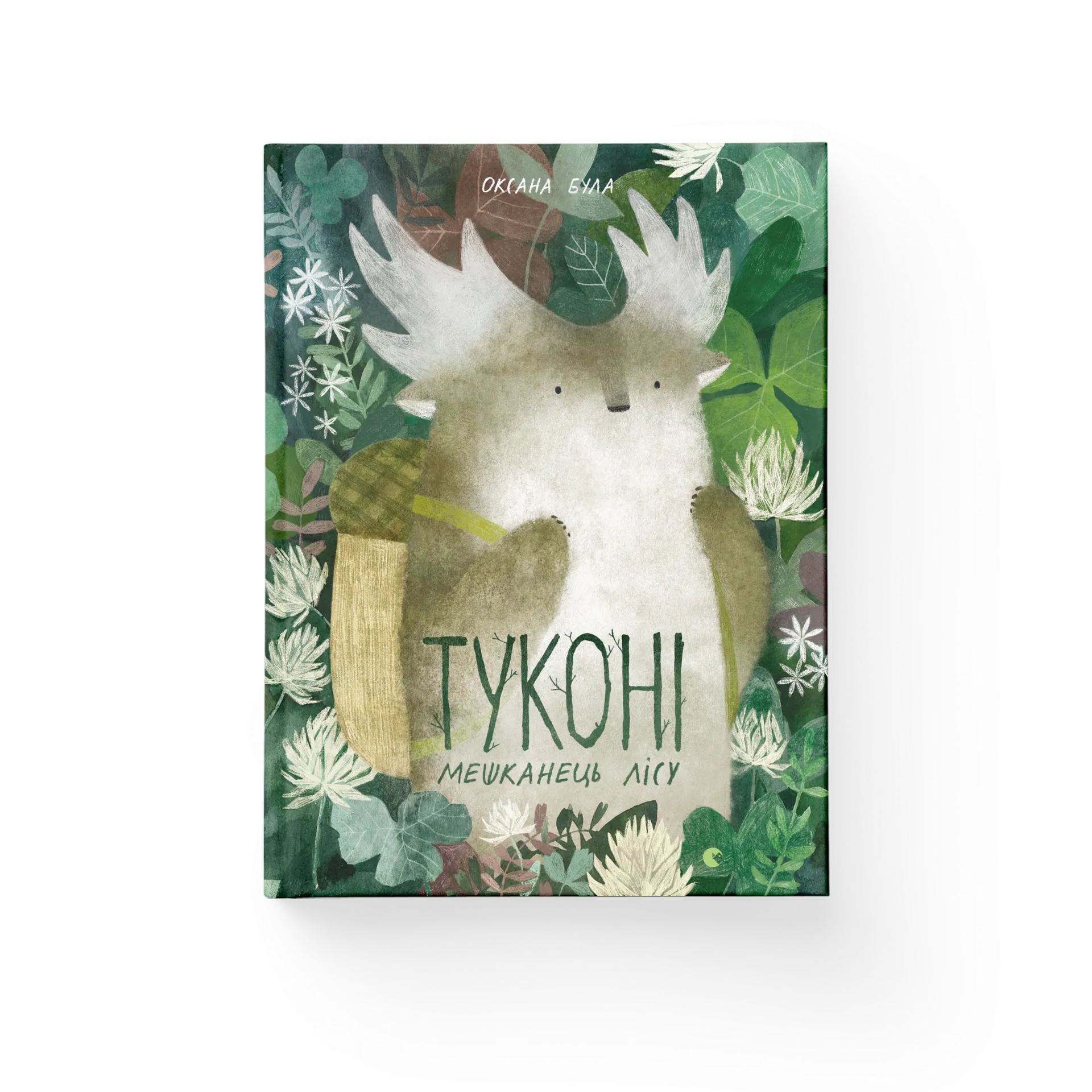 Туконі - мешканець лісу