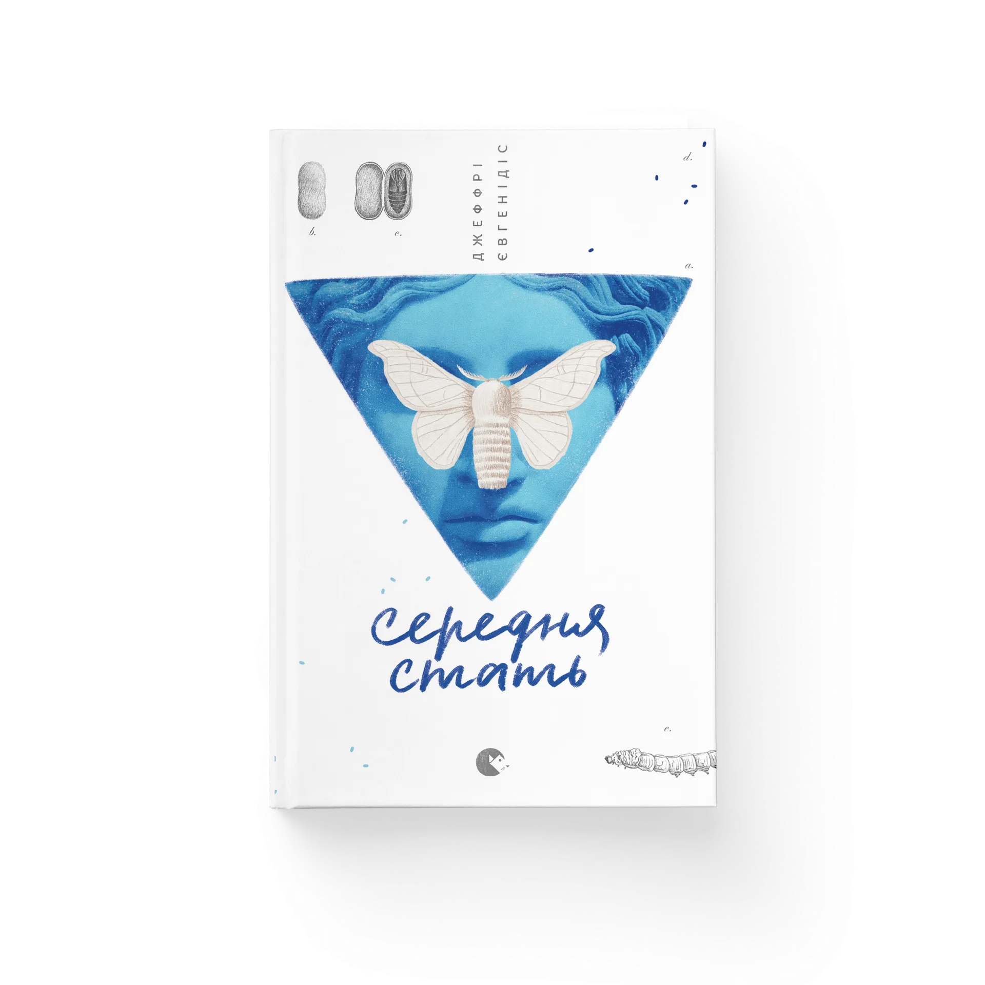 Середня стать