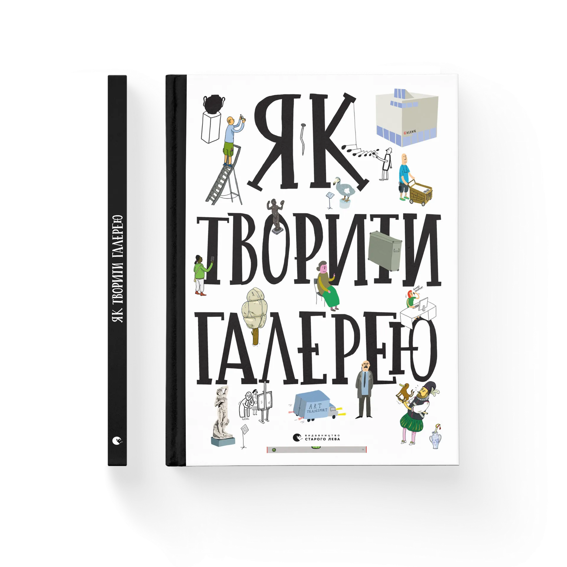 Як творити галерею