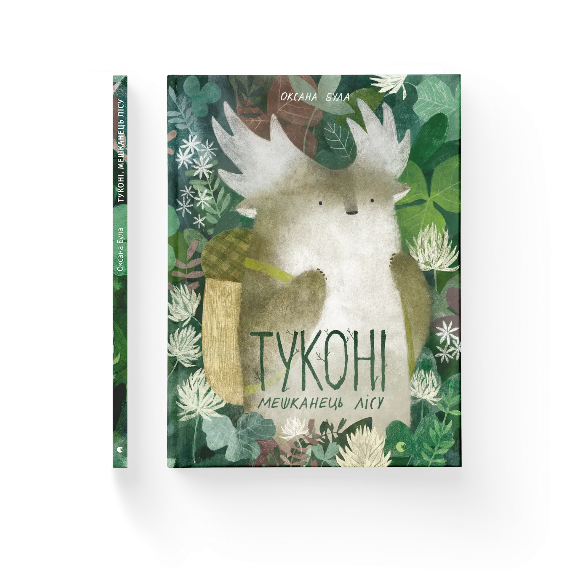 Туконі - мешканець лісу