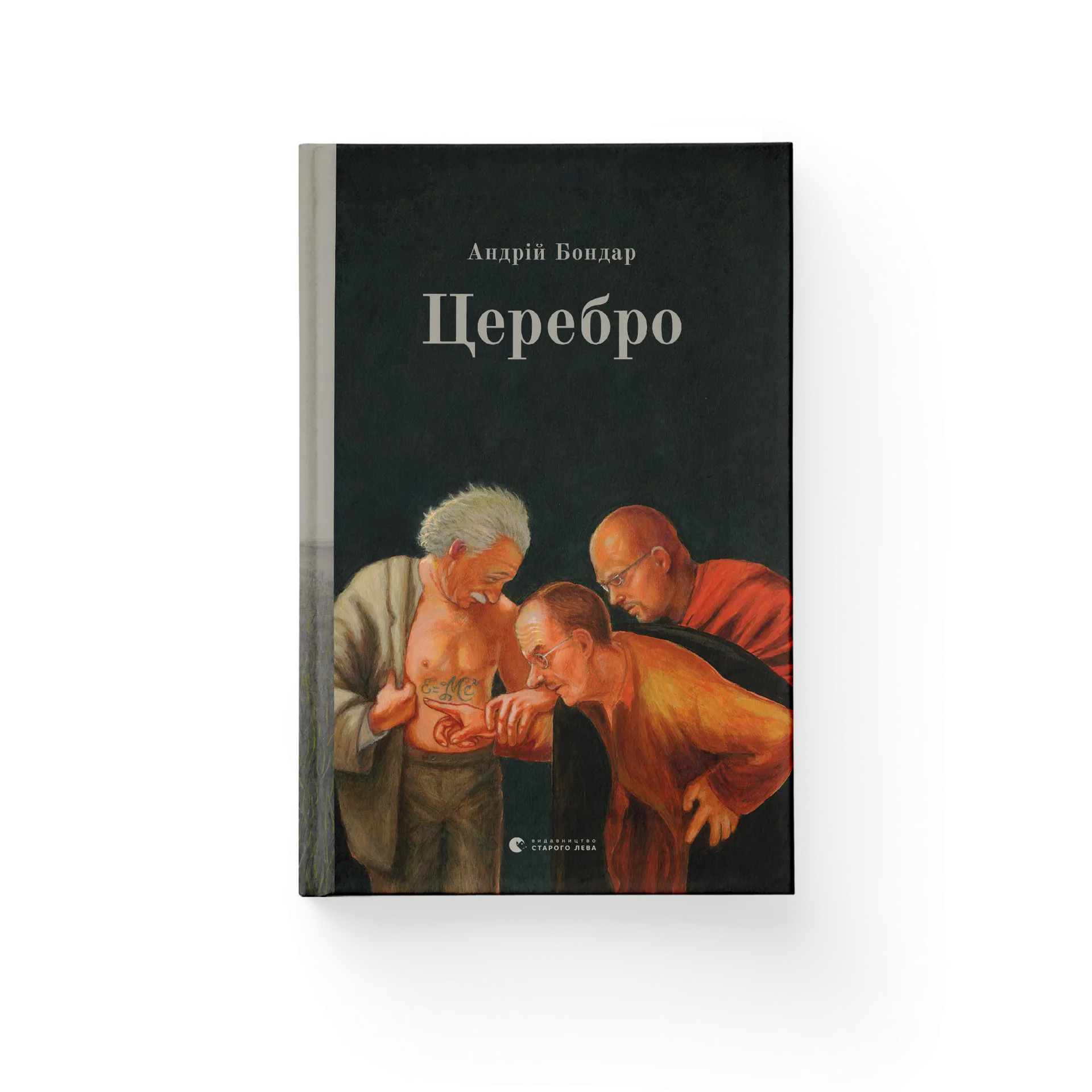Церебро