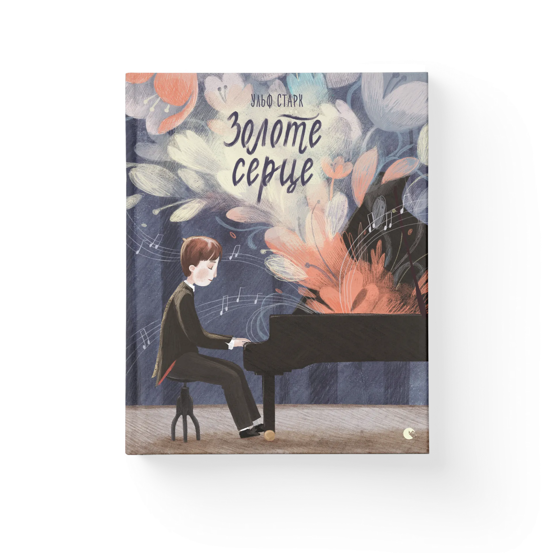 Золоте серце