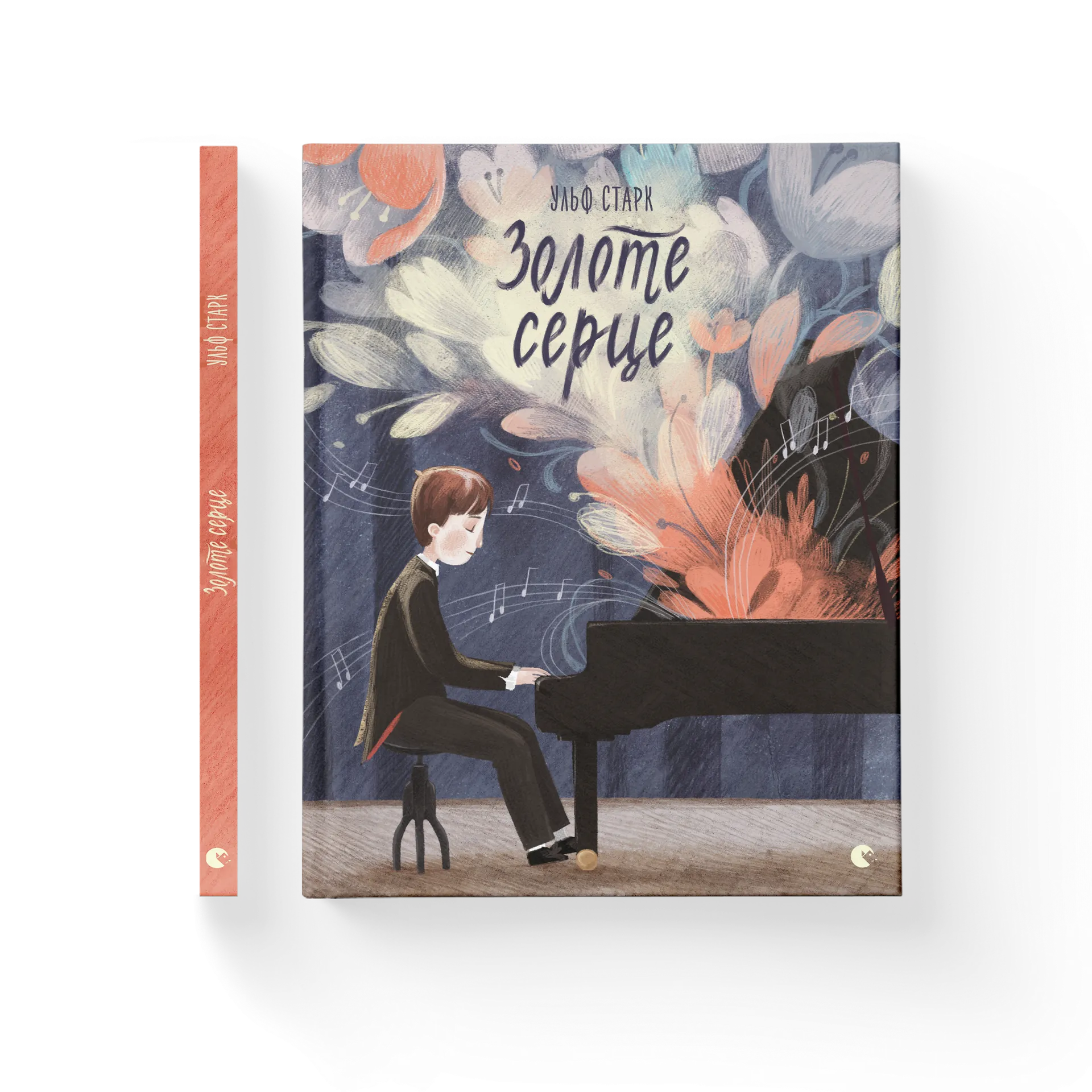 Золоте серце