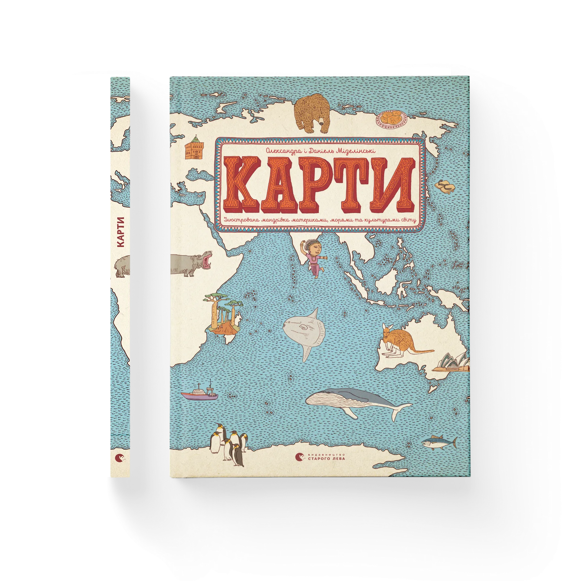 Карти. Книга 1