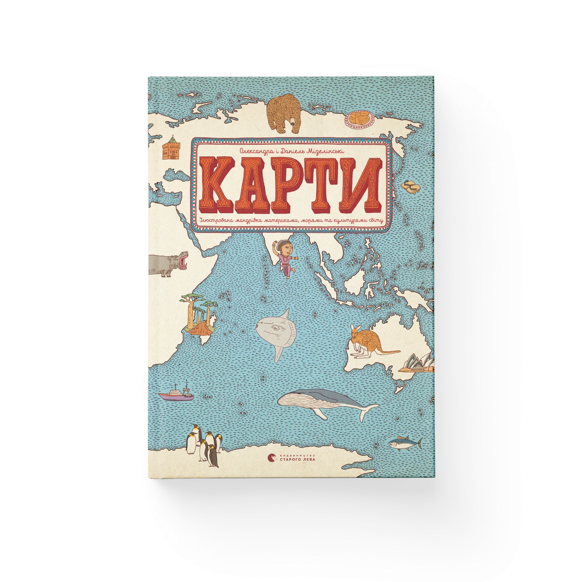 Карти. Книга 1