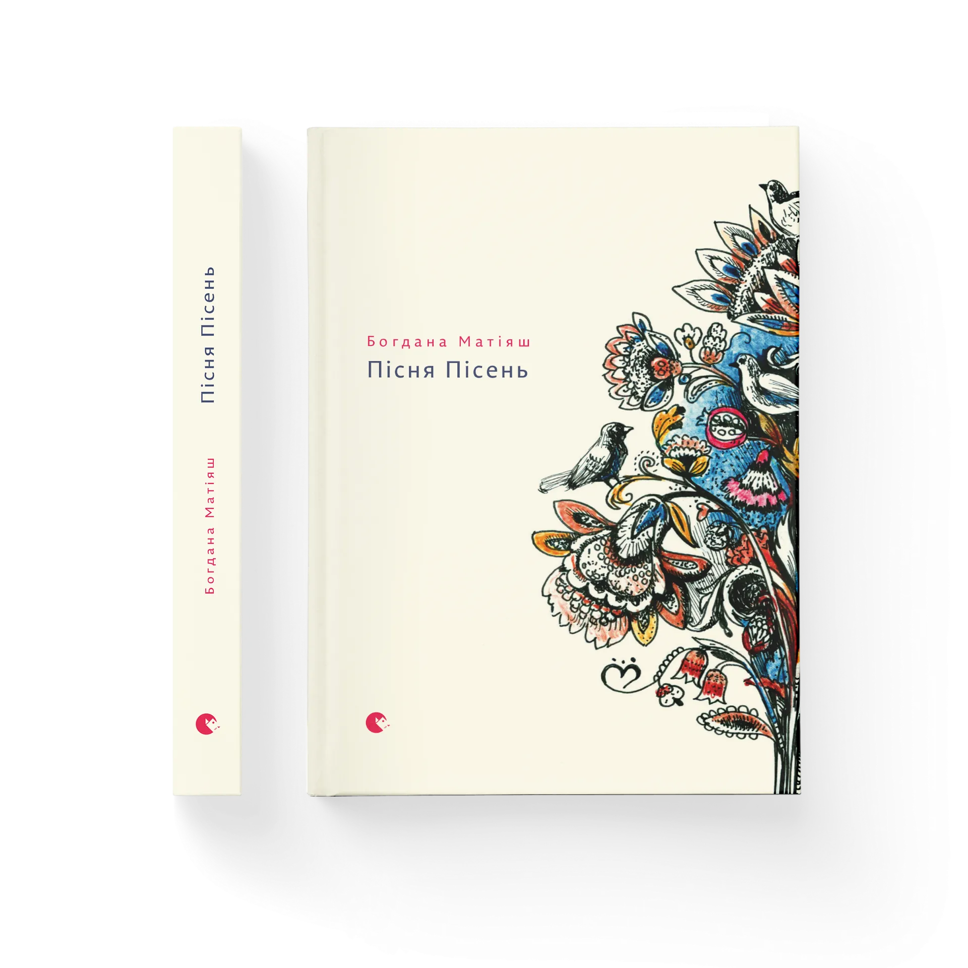 Пісня пісень