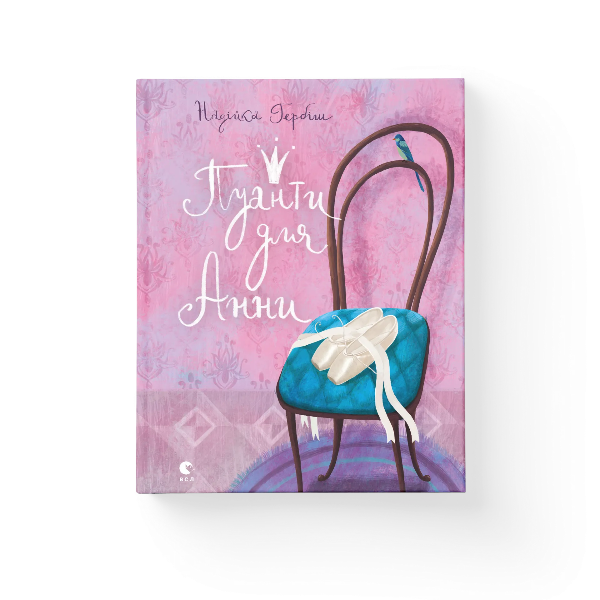 Пуанти для Анни