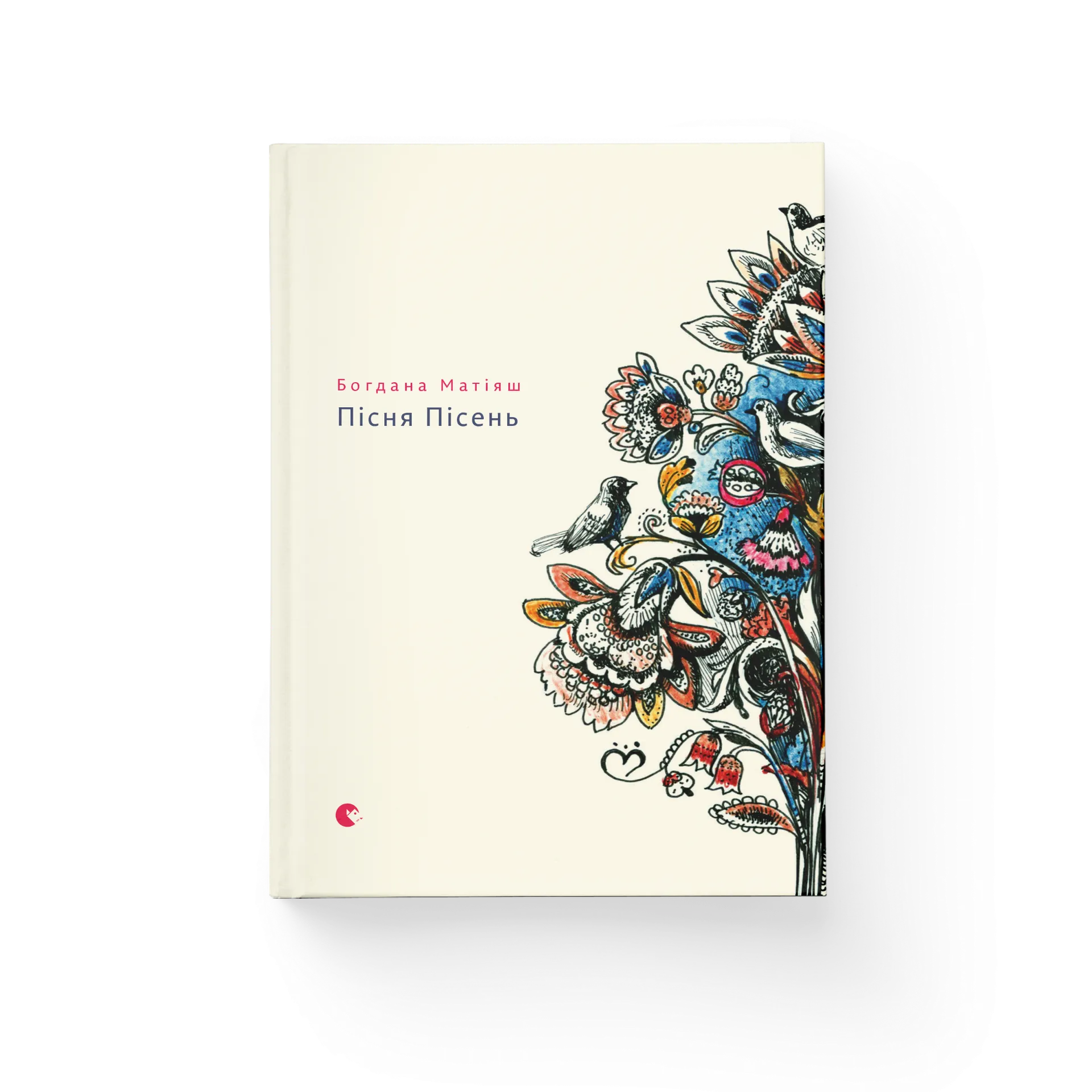 Пісня пісень