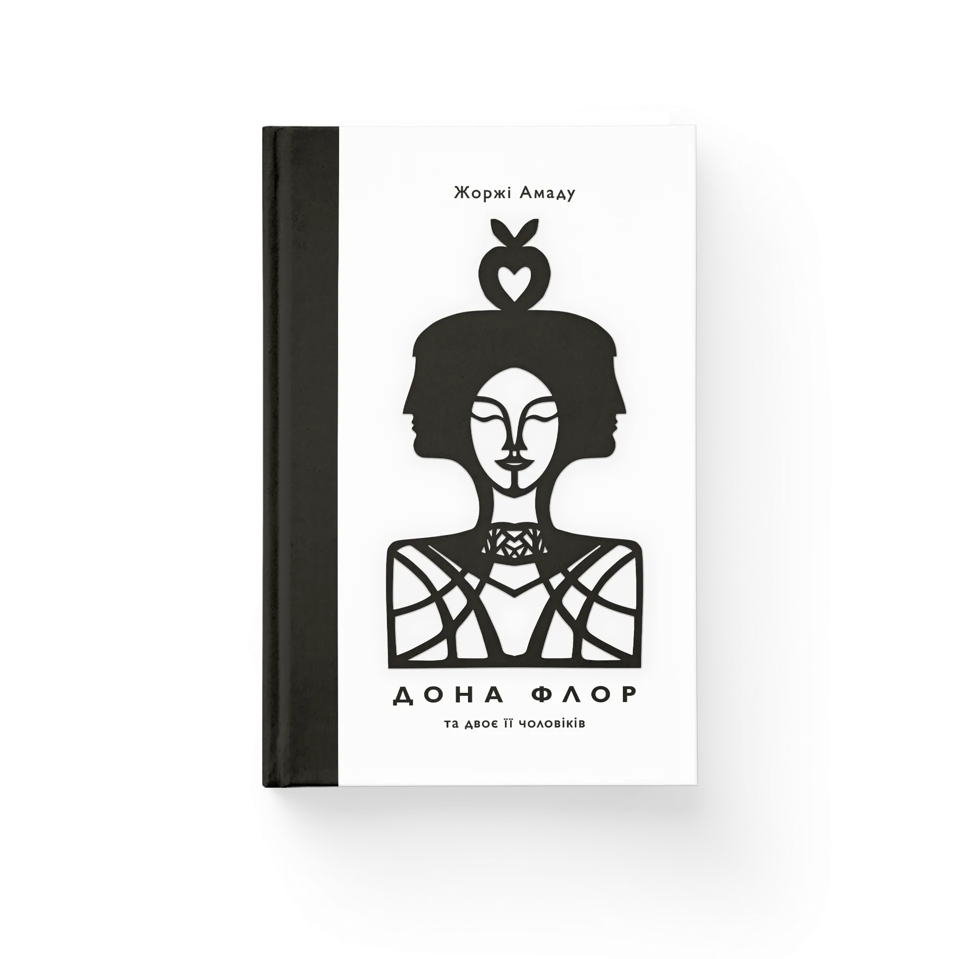 Дона Флор та двоє її чоловіків