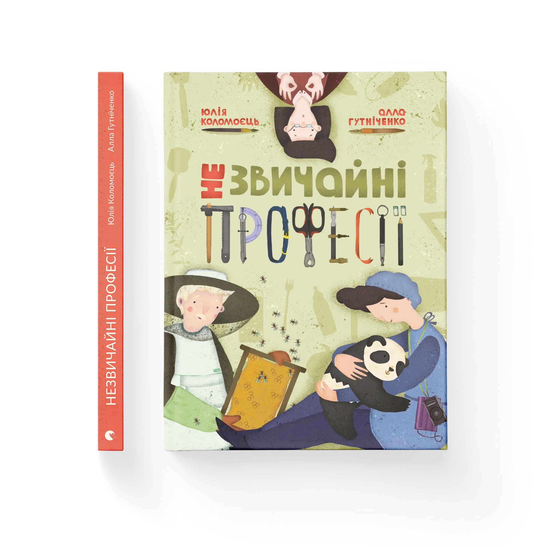 Незвичайні професії