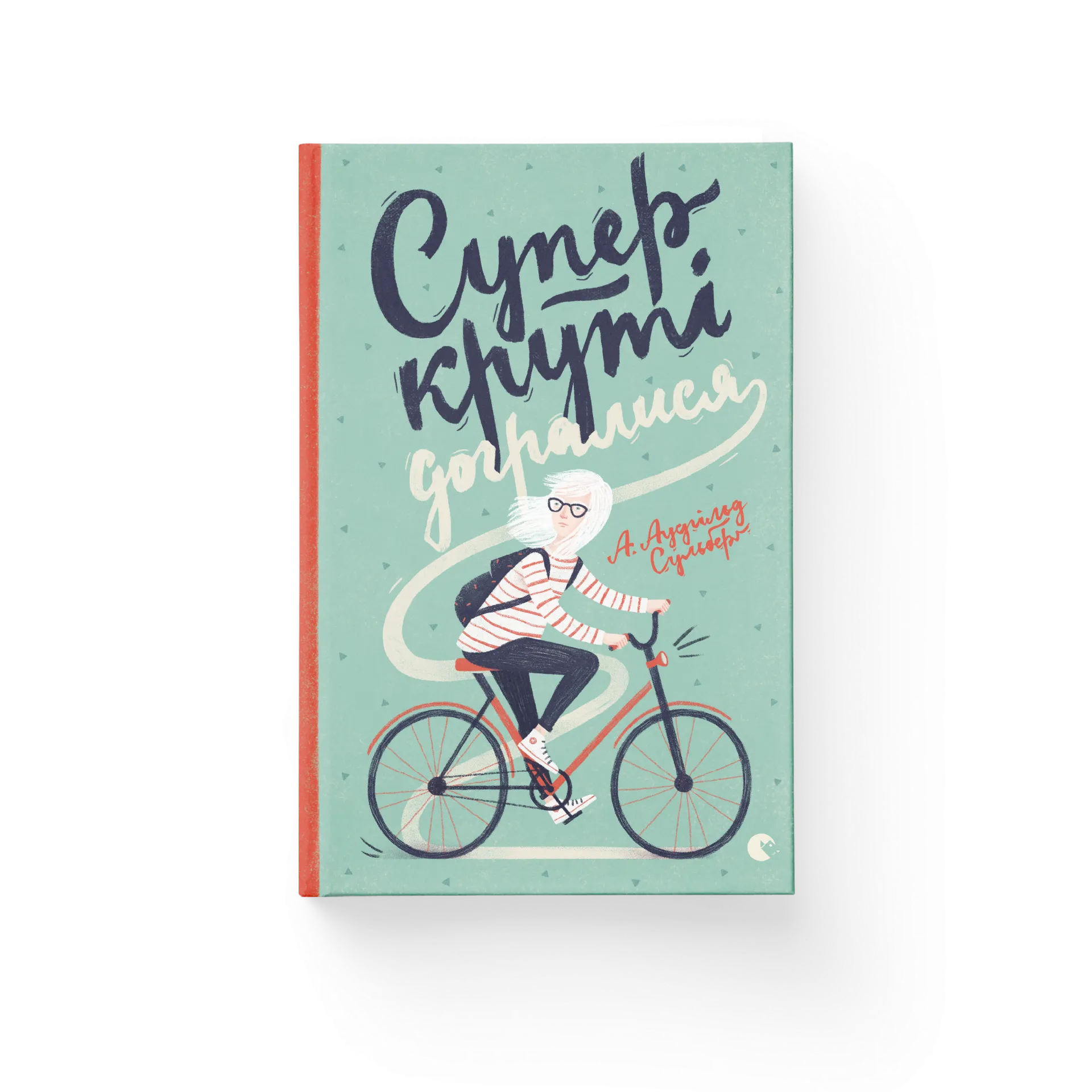 Суперкруті догралися