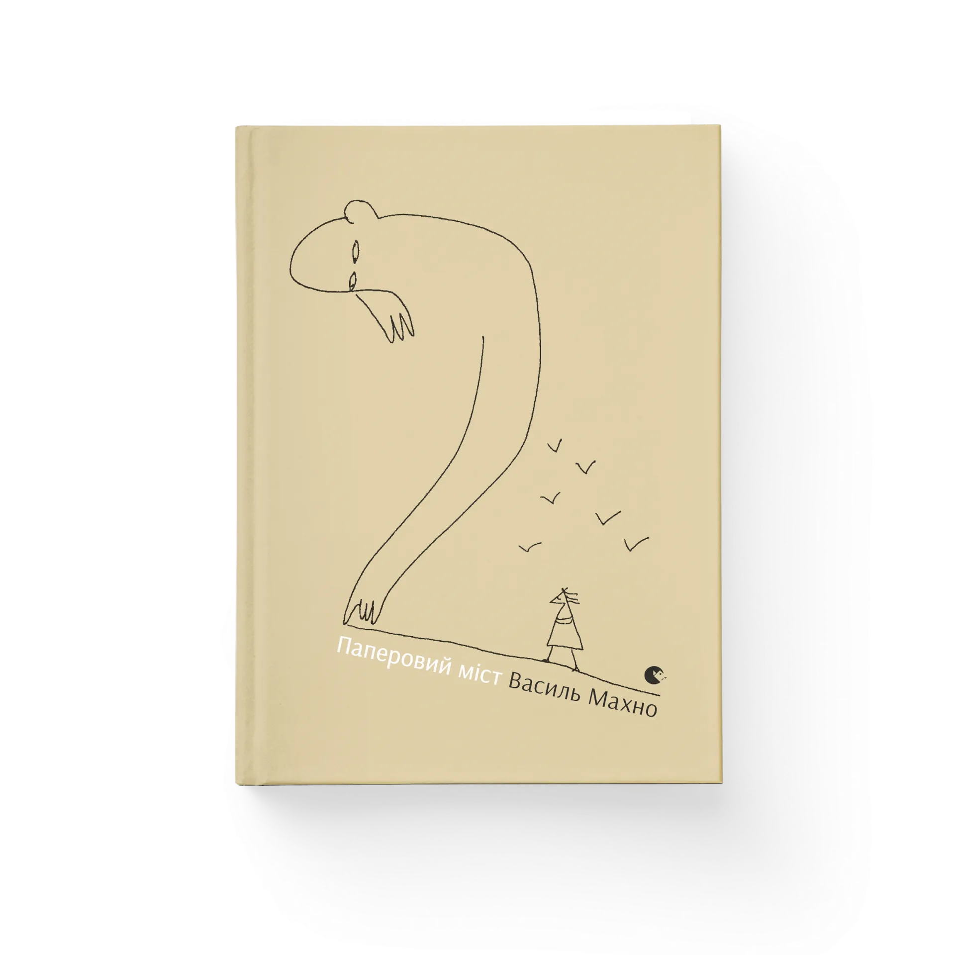 Паперовий міст