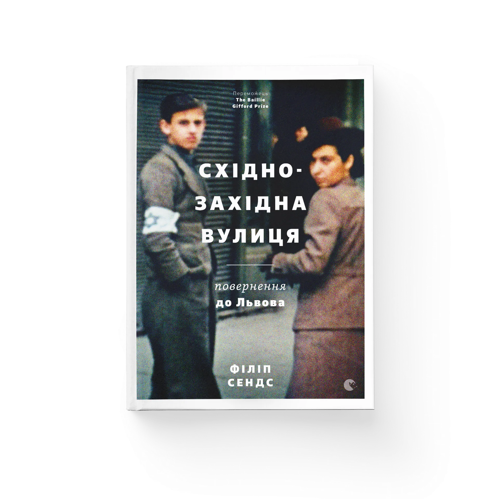 Східно-західна вулиця