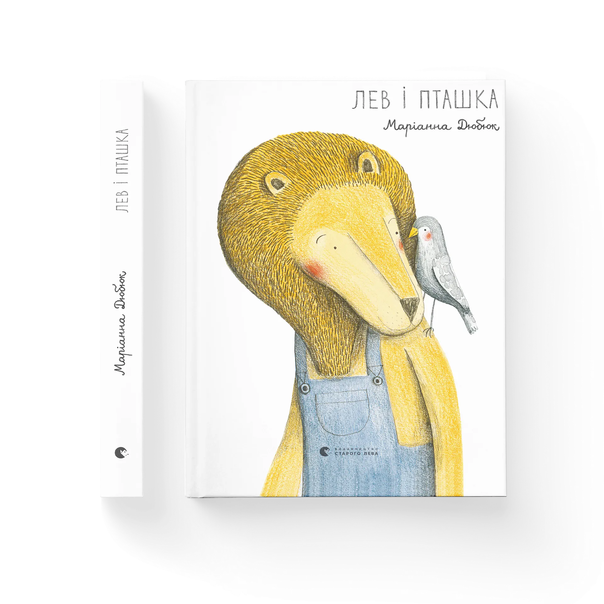 Лев і пташка