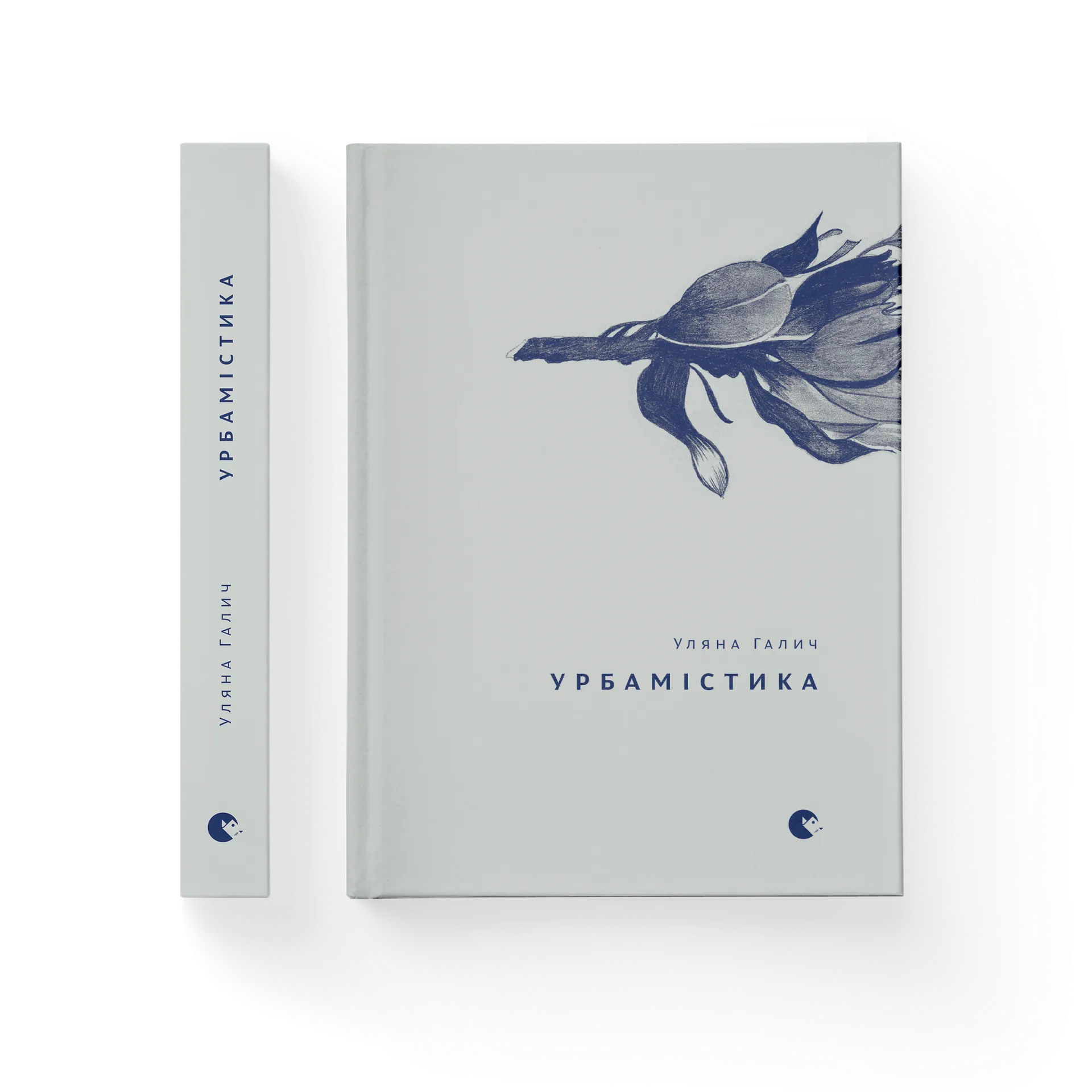 Урбамістика