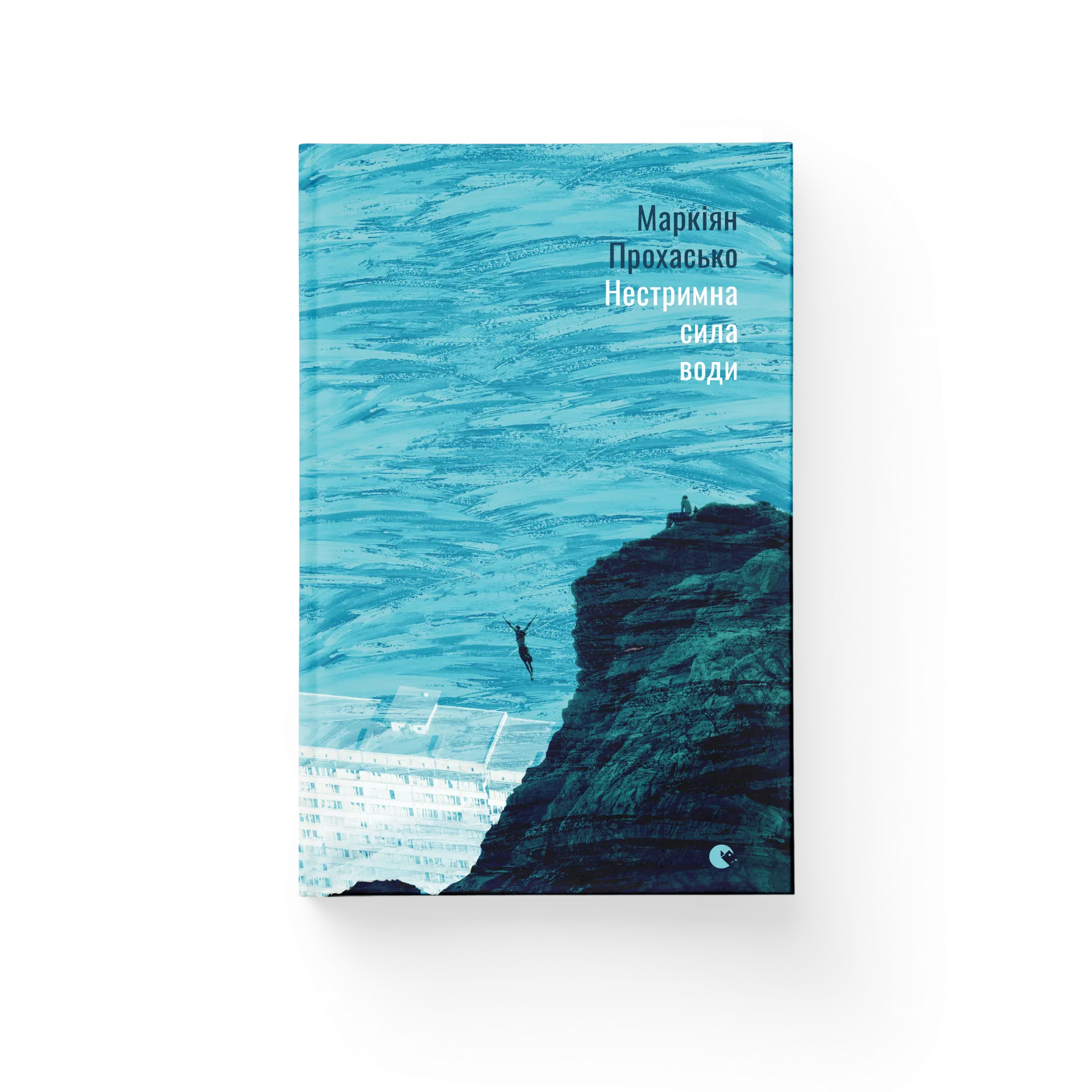 Нестримна сила води