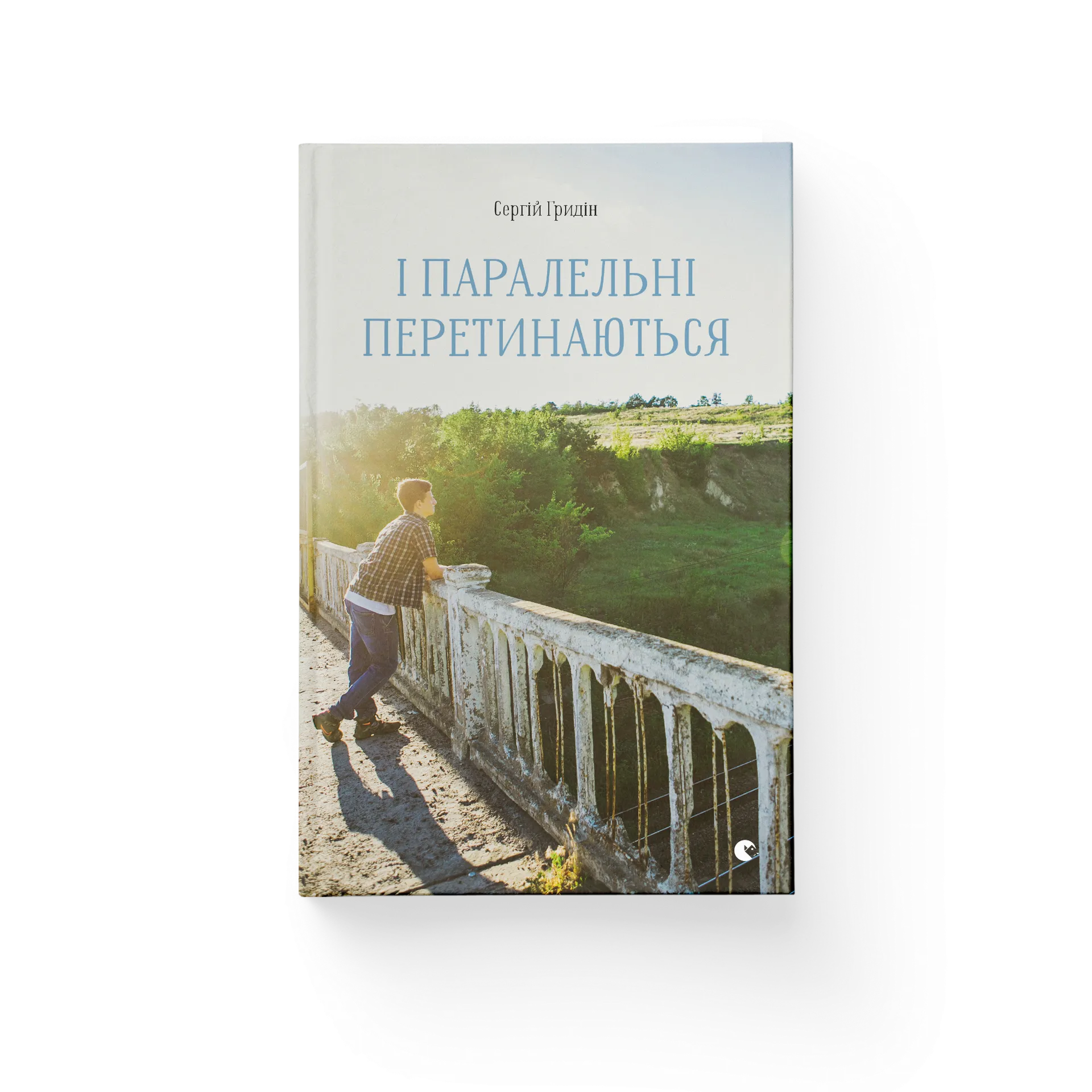 І паралельні перетинаються