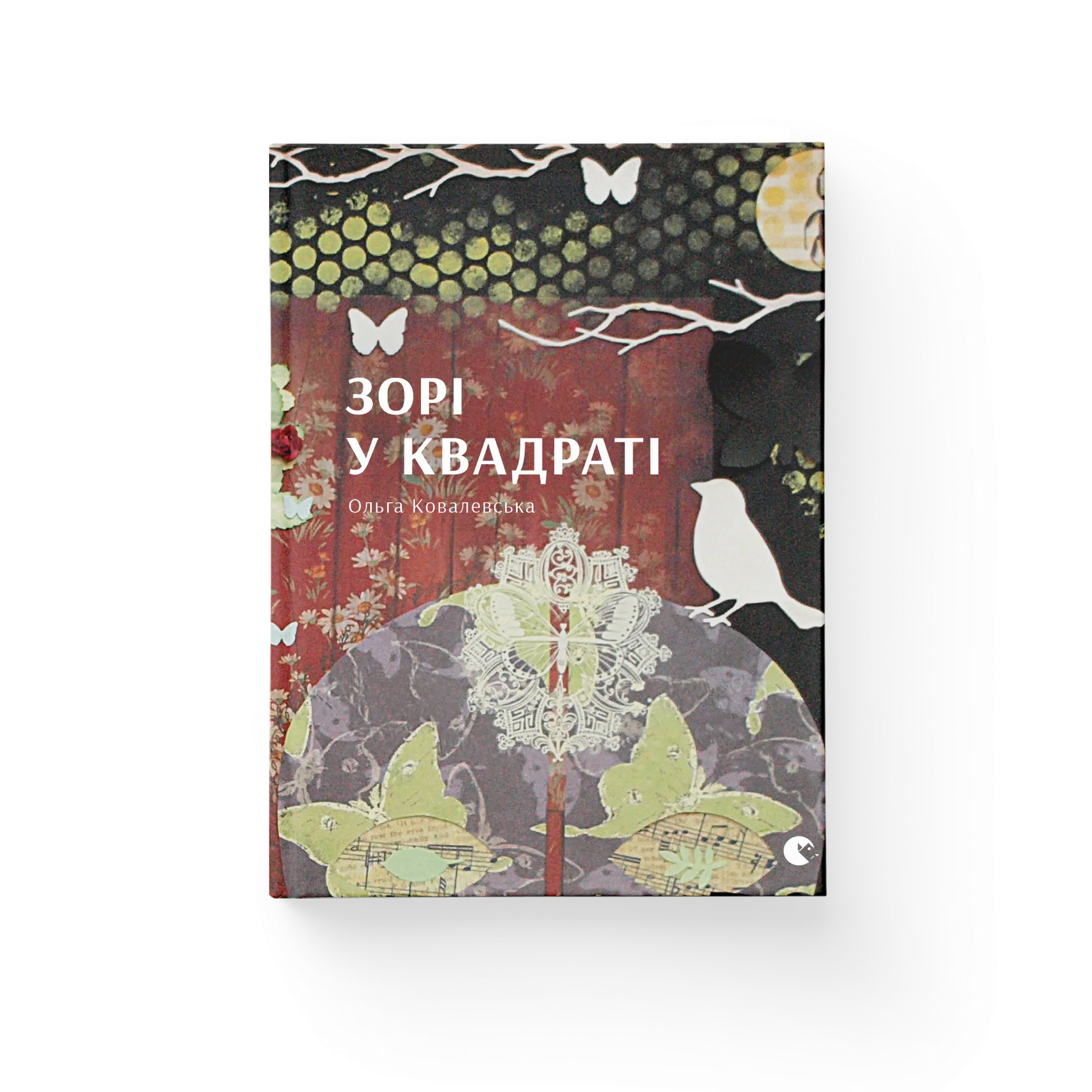 Зорі у квадраті