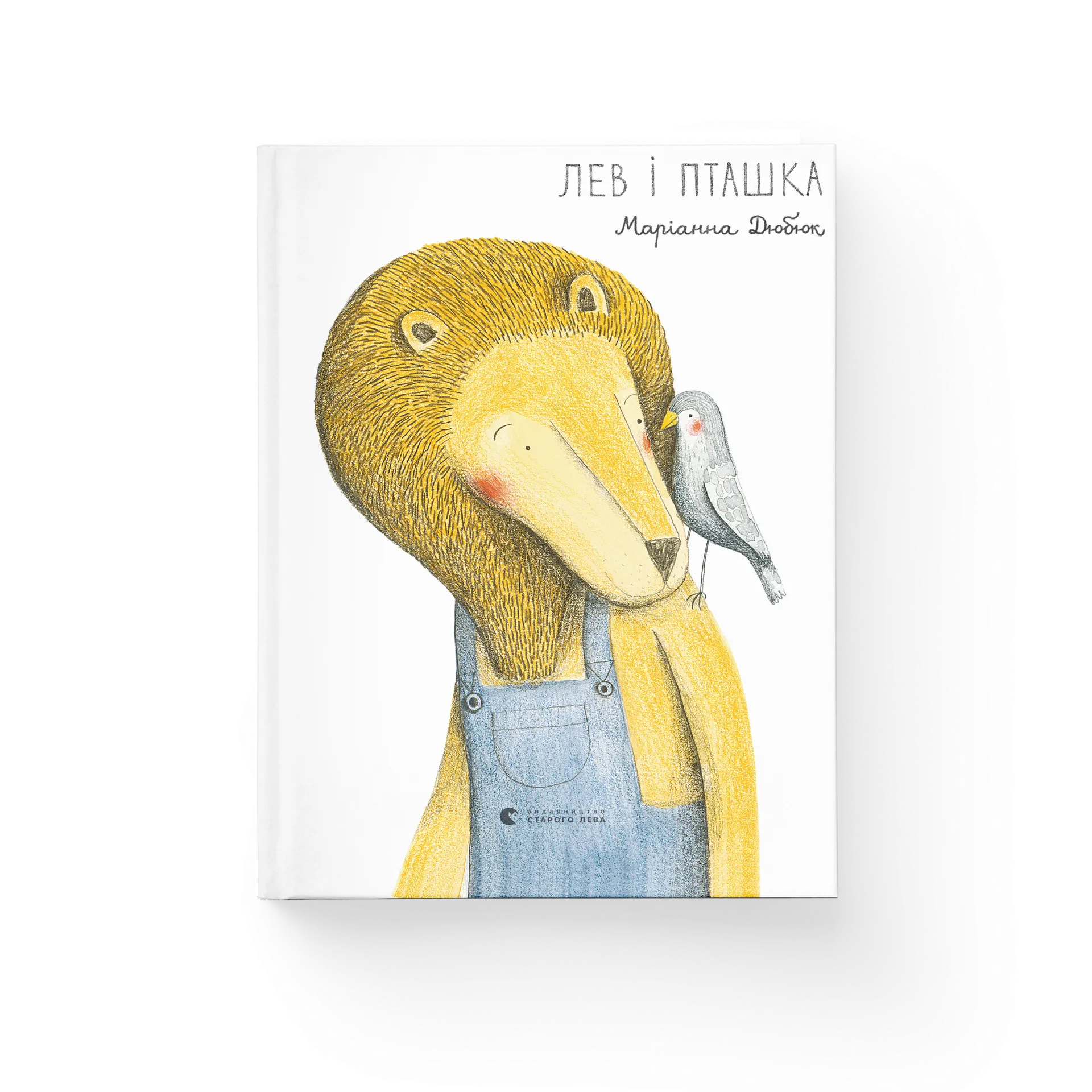 Лев і пташка