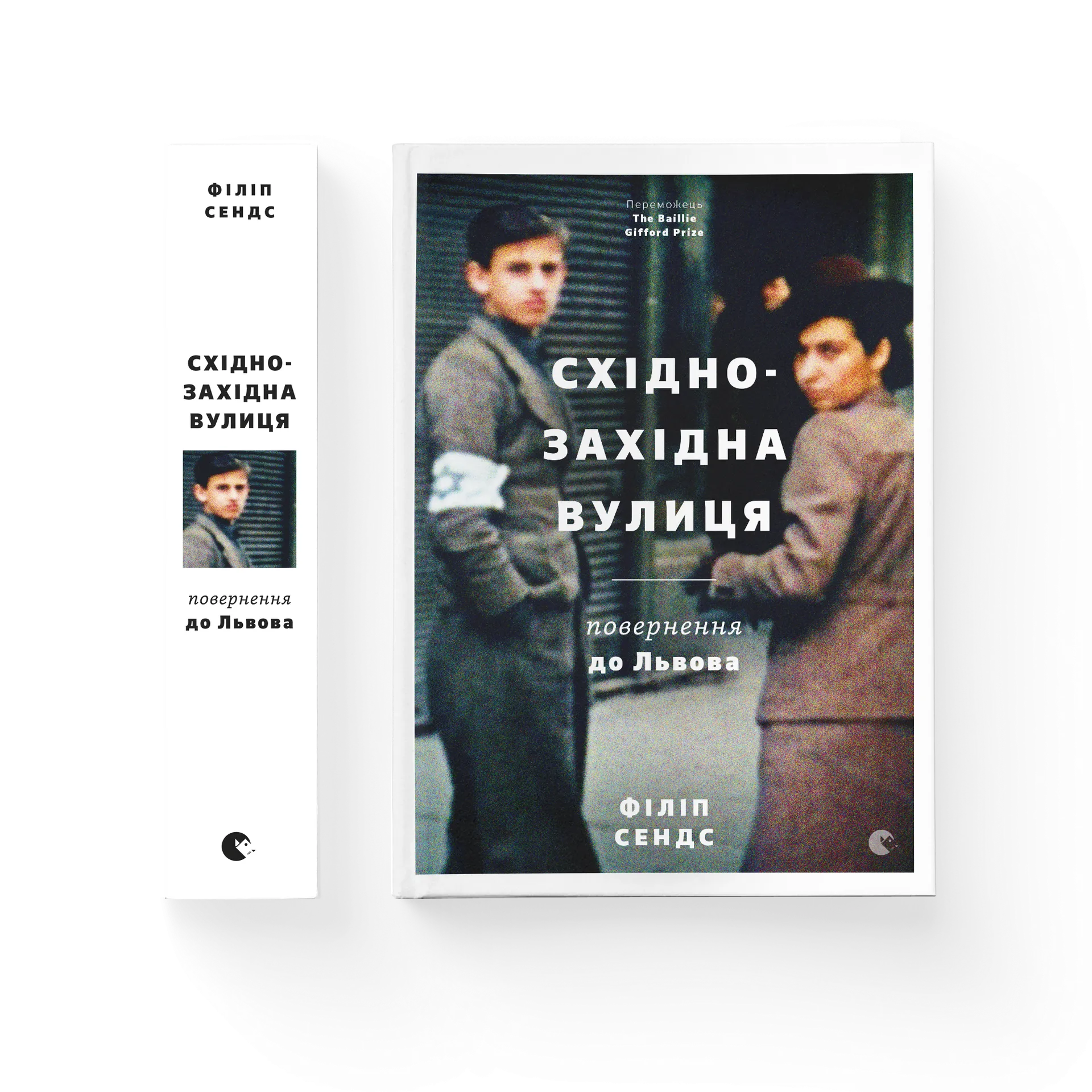 Східно-західна вулиця