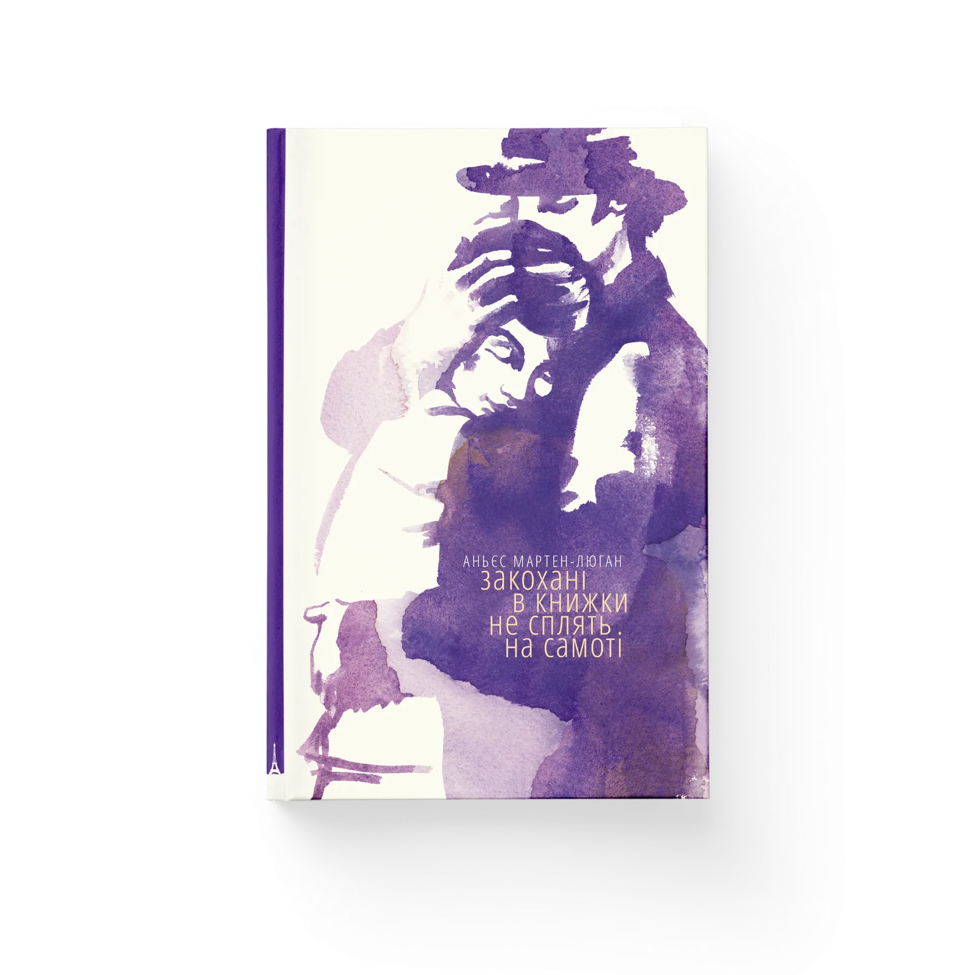 Закохані в книжки не сплять на самоті