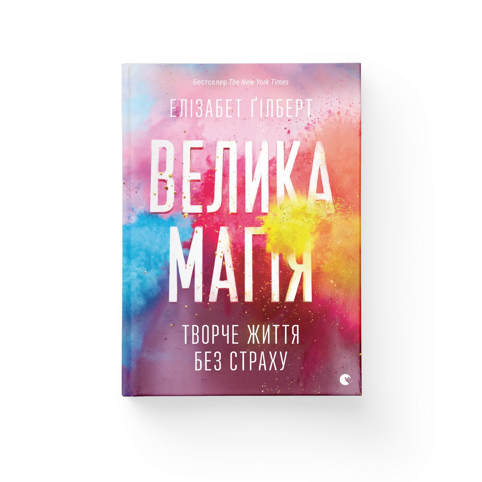 Велика магія