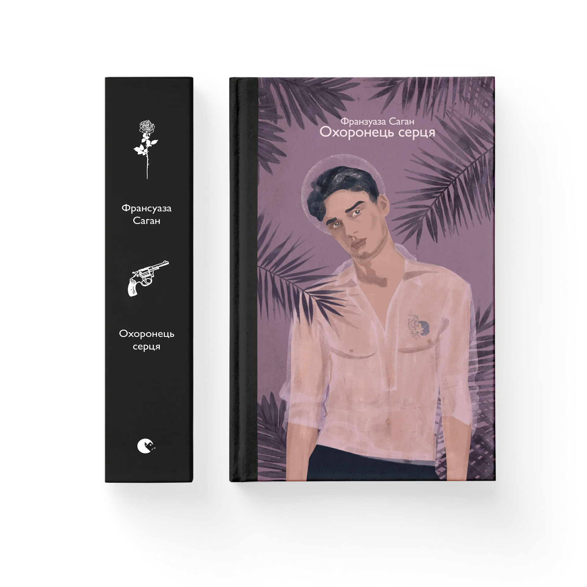 Охоронець серця