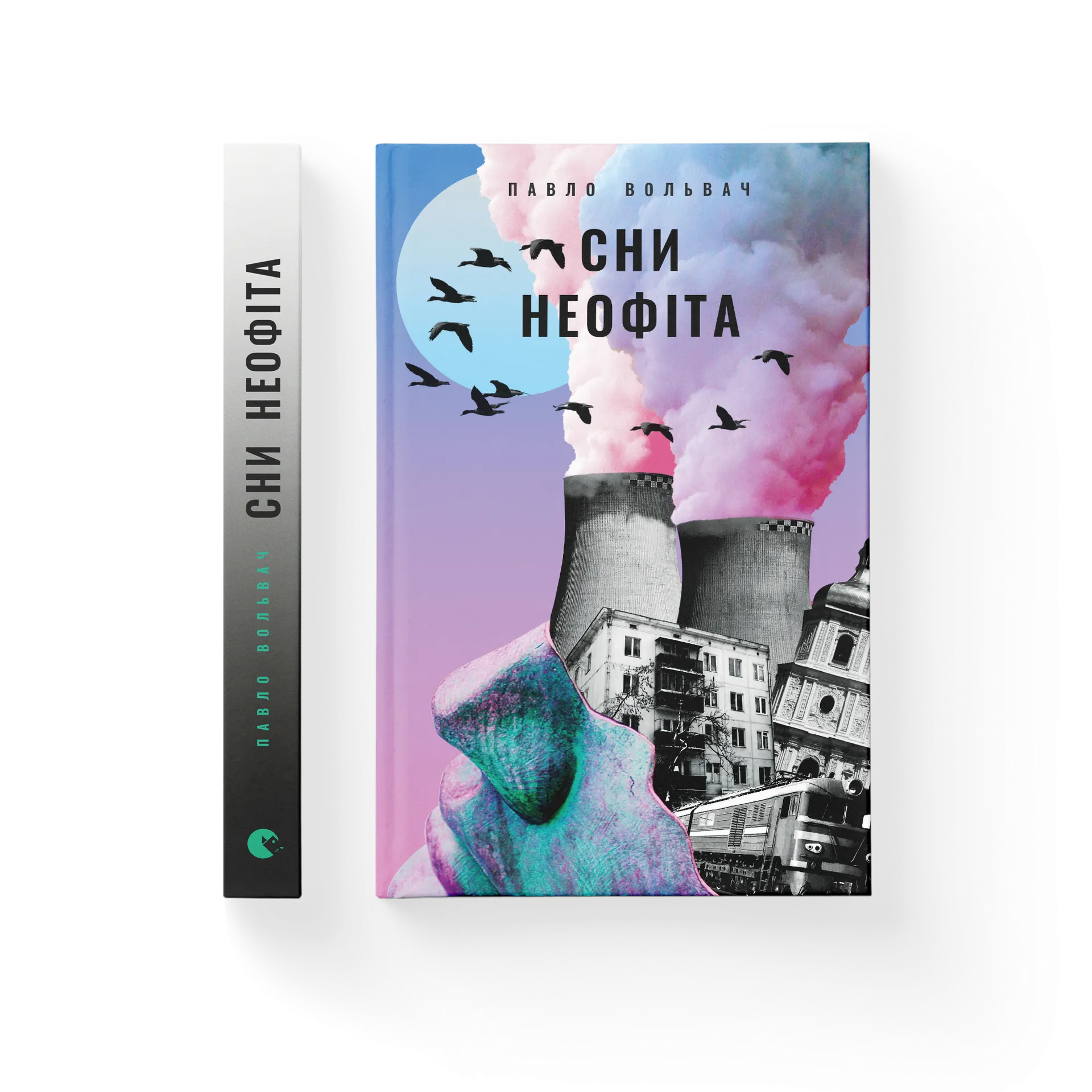 Сни неофіта