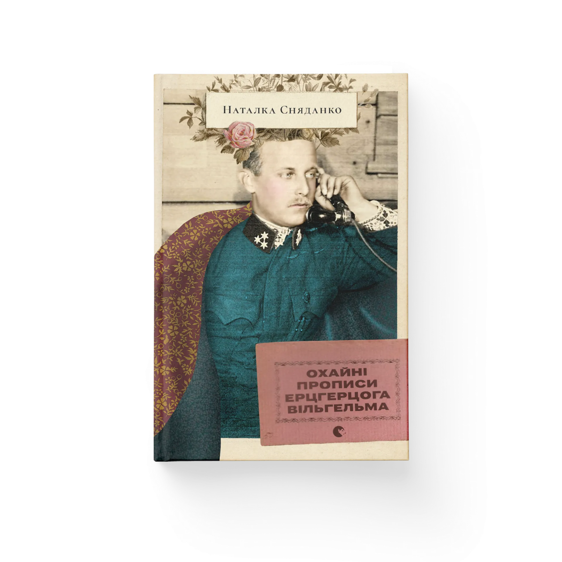 Охайні прописи ерцгерцога Вільгельма