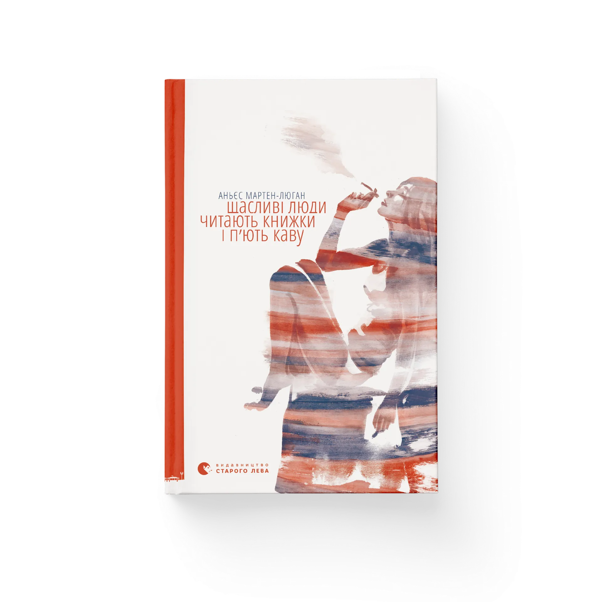 Щасливі люди читають книжки і п’ють каву