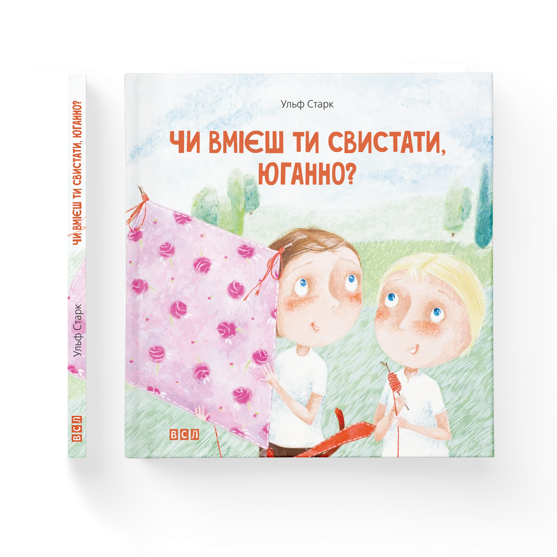 Чи вмієш ти свистати, Юганно? Моя сестра - ангел