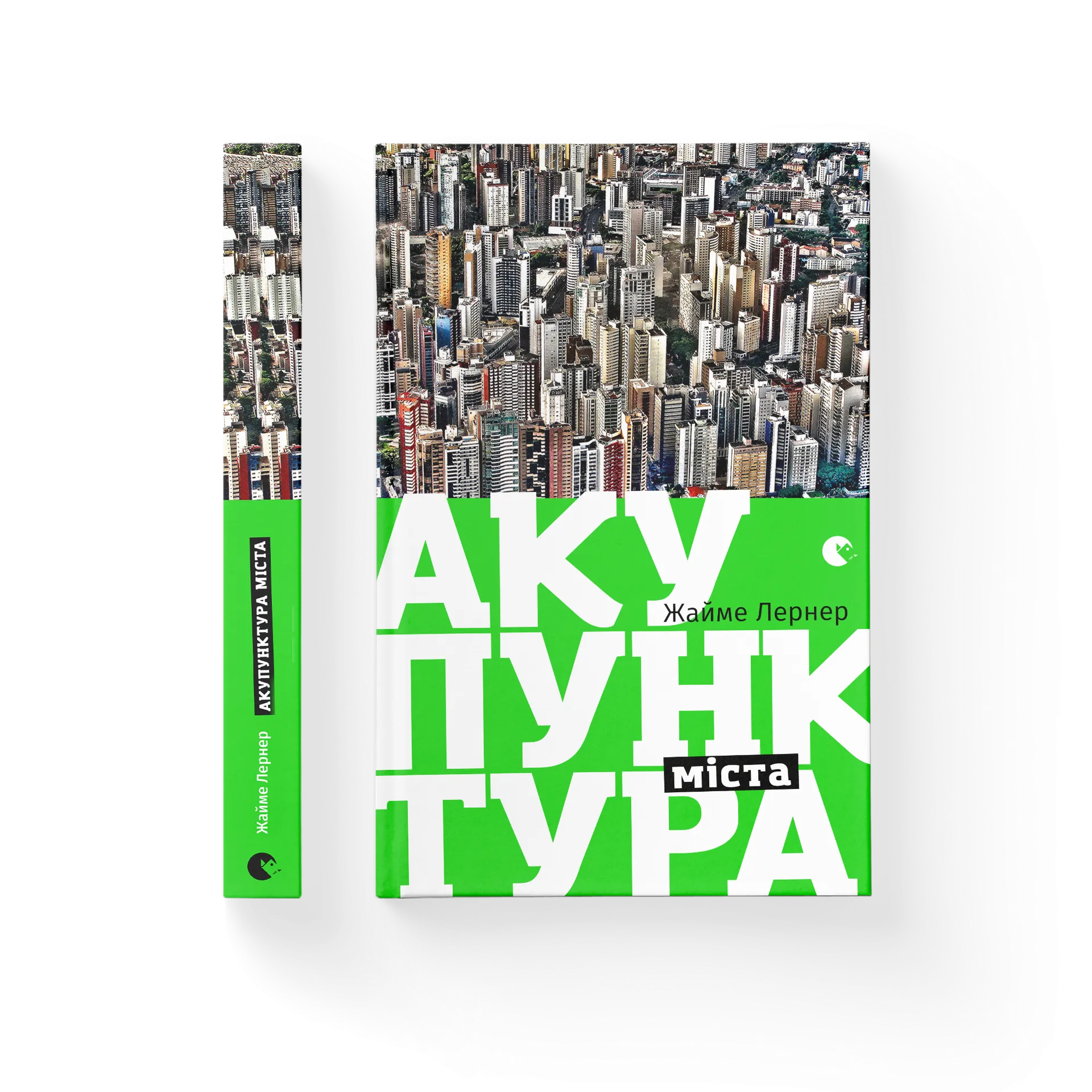 Акупунктура міста