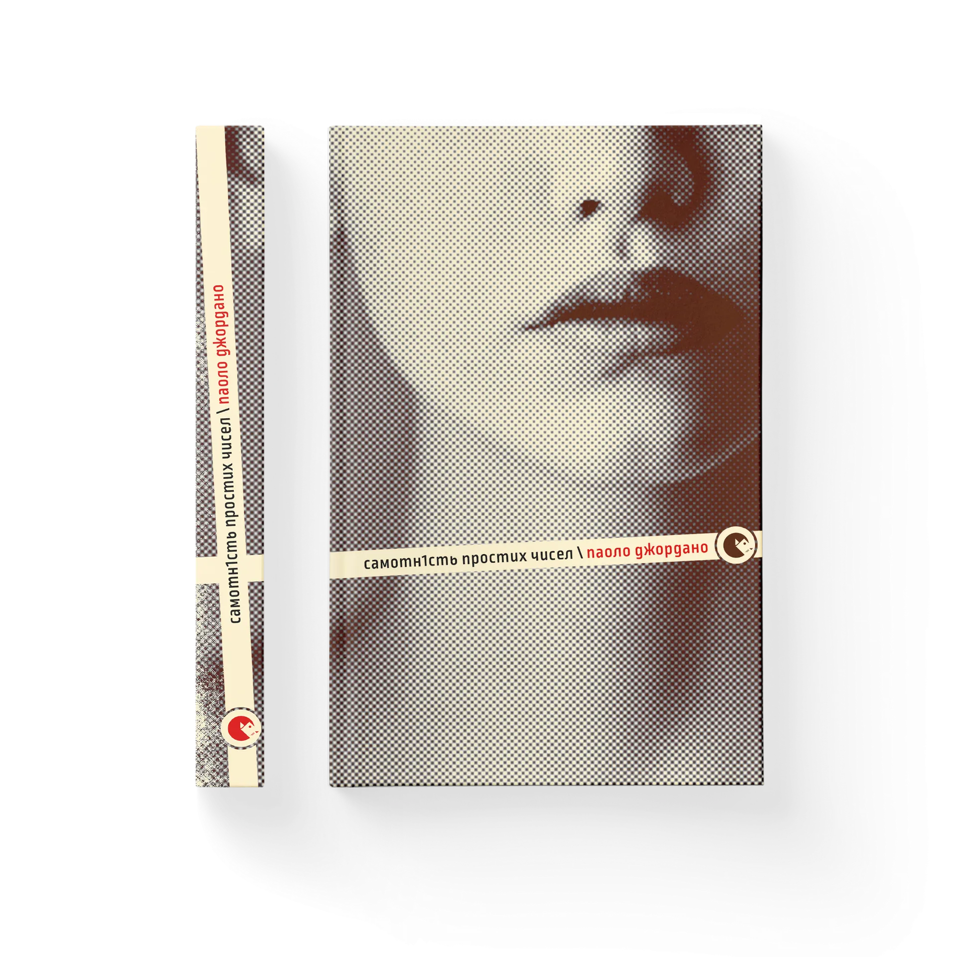 Самотність простих чисел