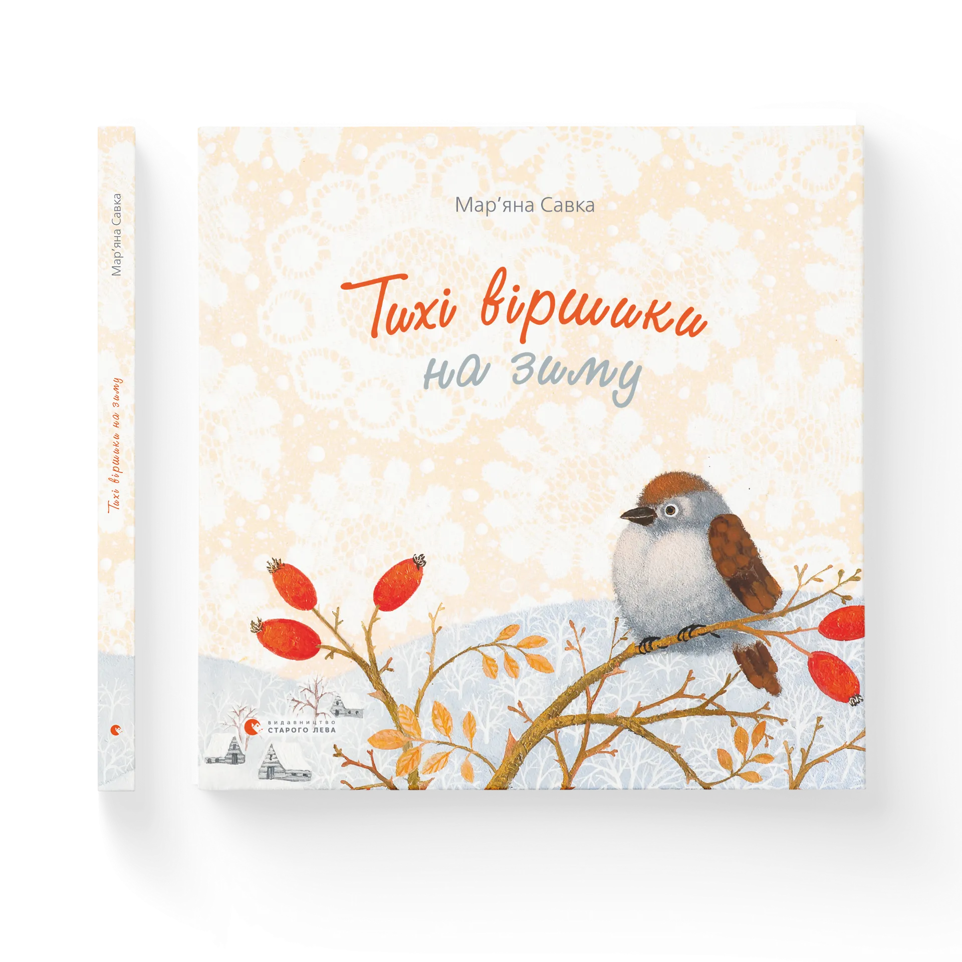 Тихі віршики на зиму