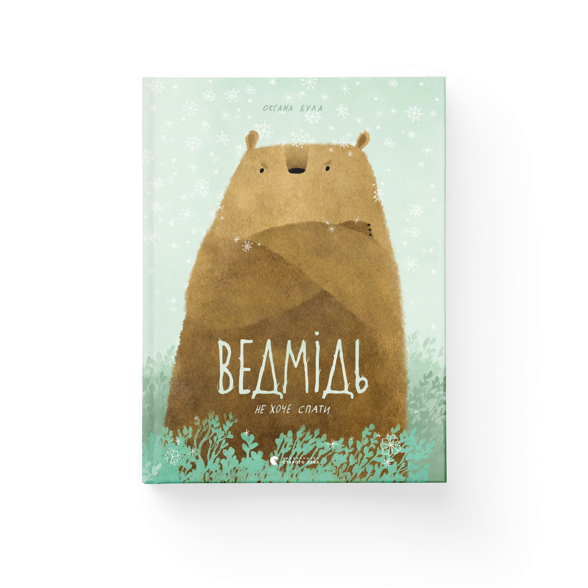 Ведмідь не хоче спати