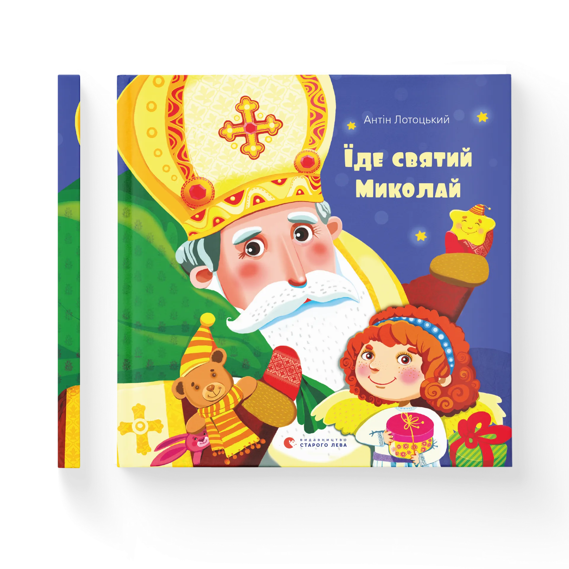 Їде святий Миколай