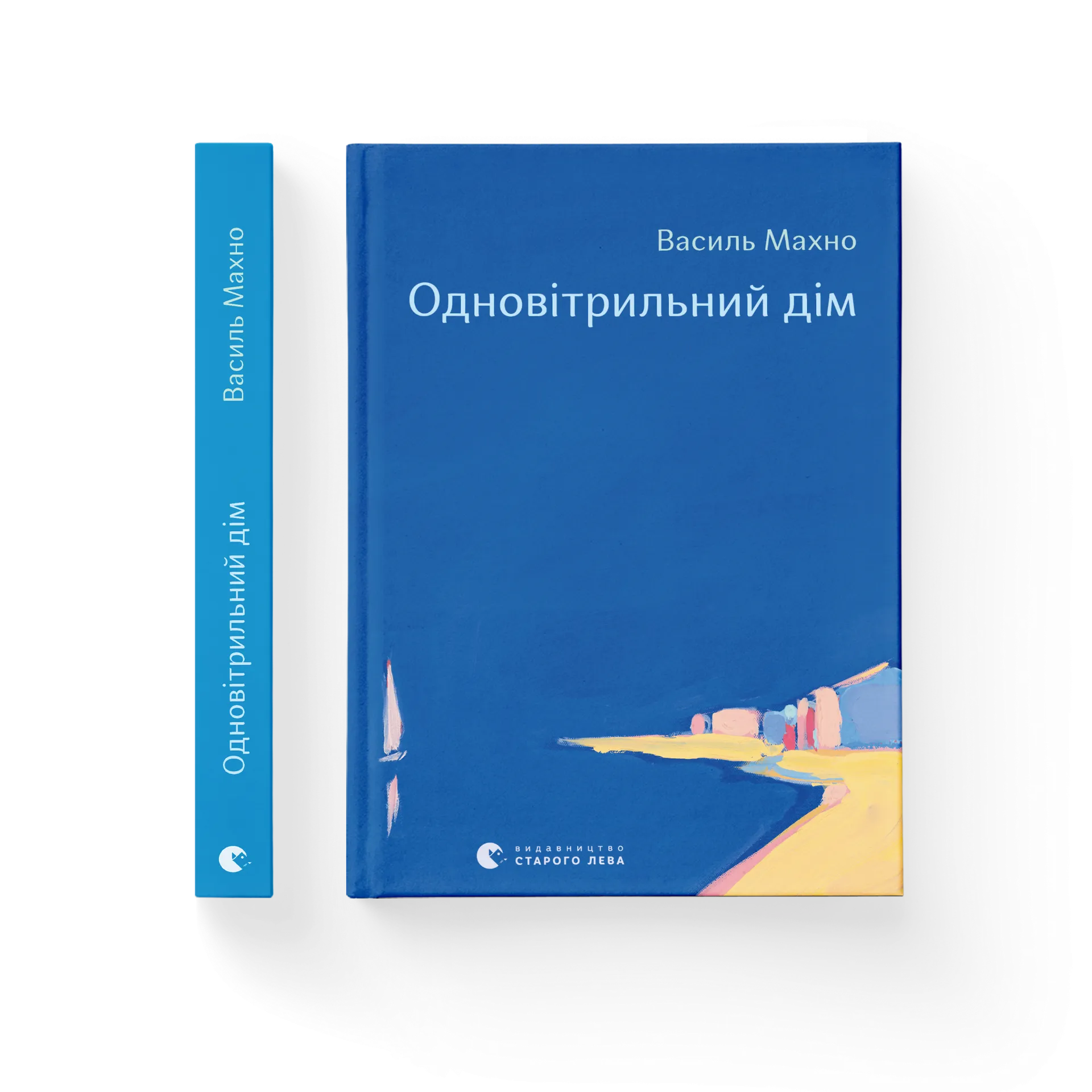 Одновітрильний дім