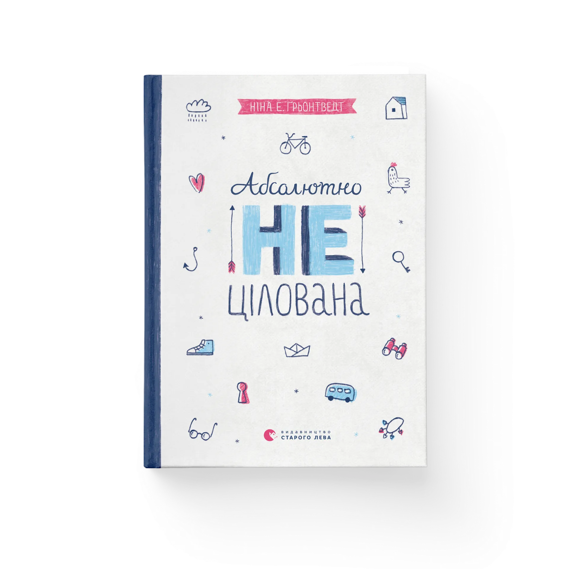 Абсолютно нецілована