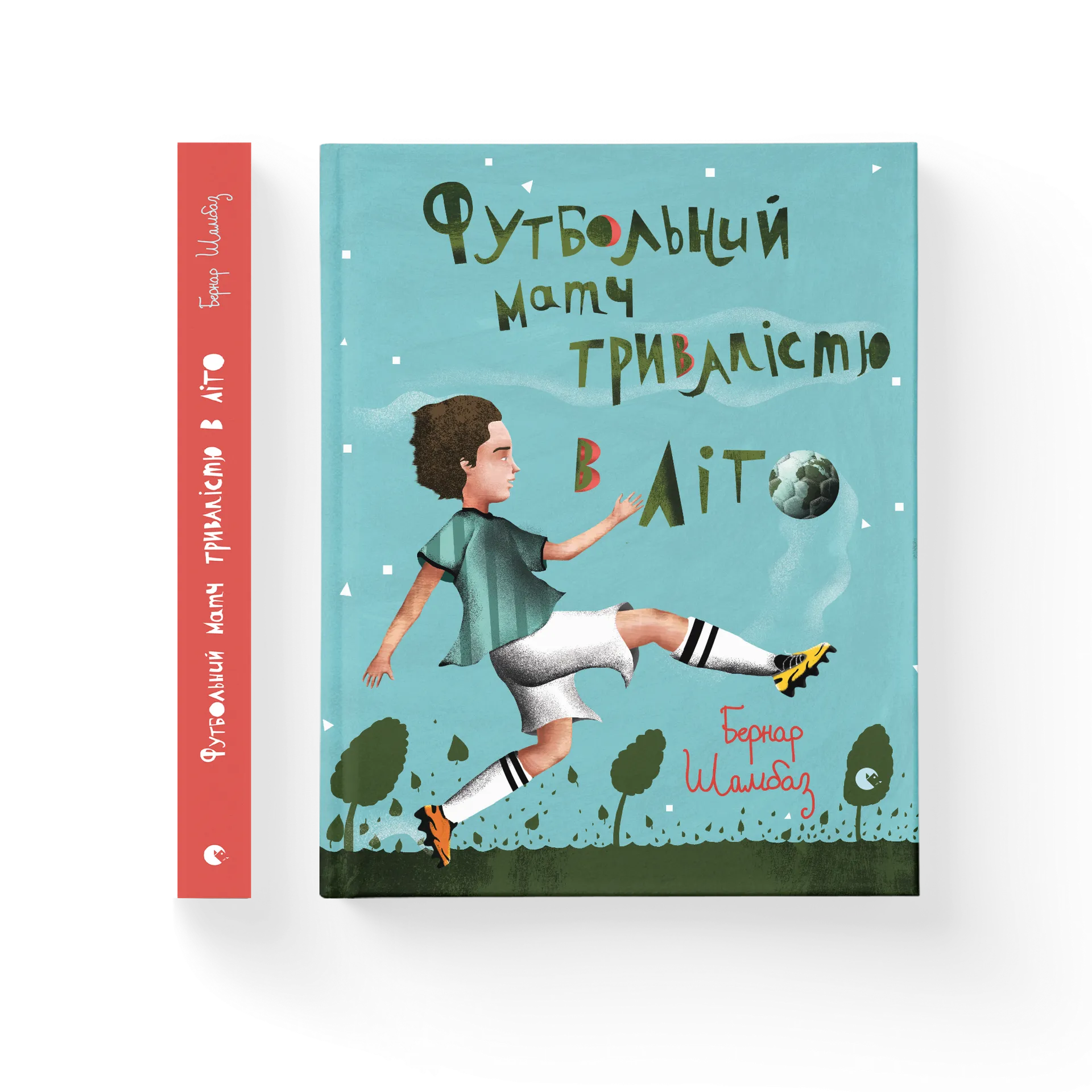Футбольний матч тривалістю в літо