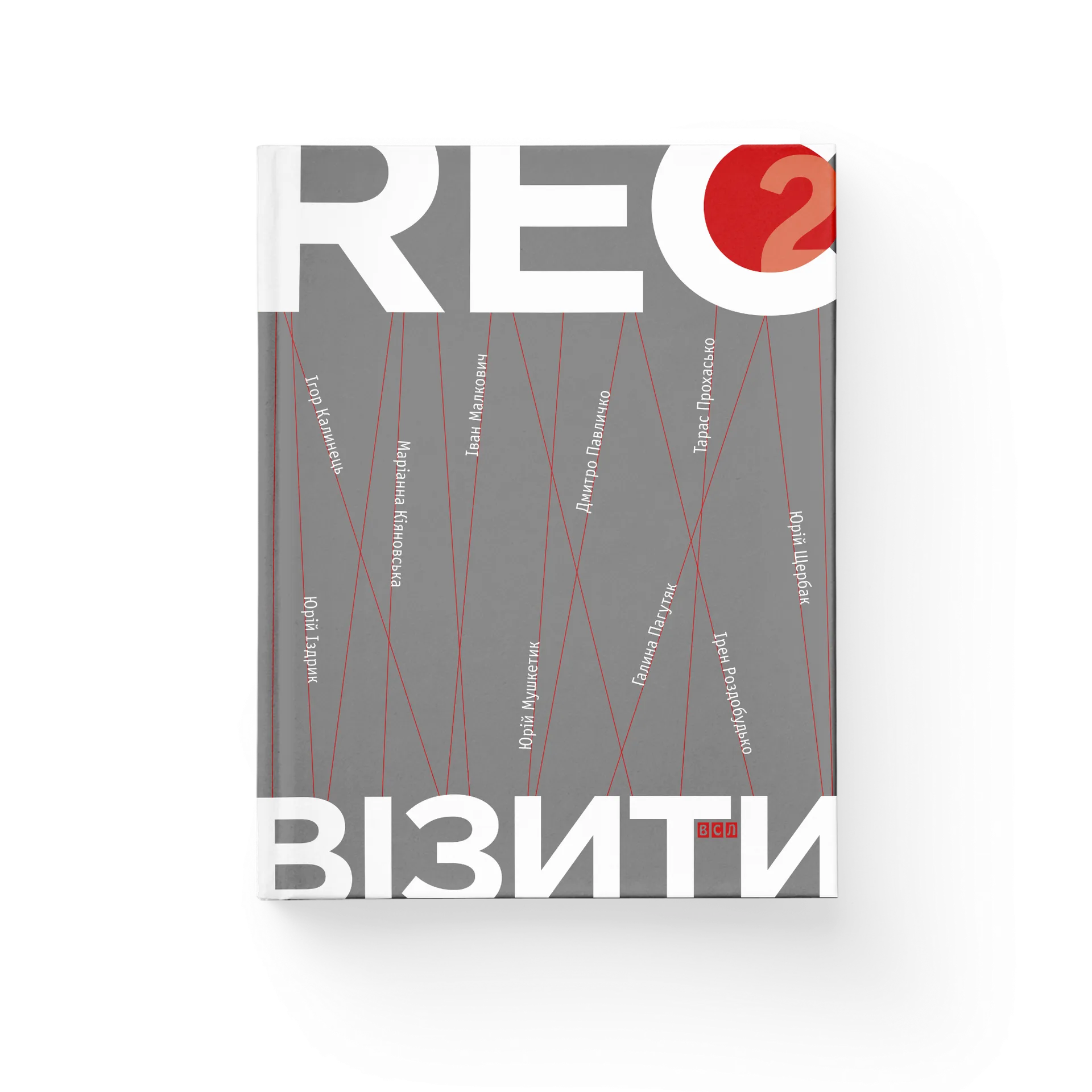 РЕКвізити. 2