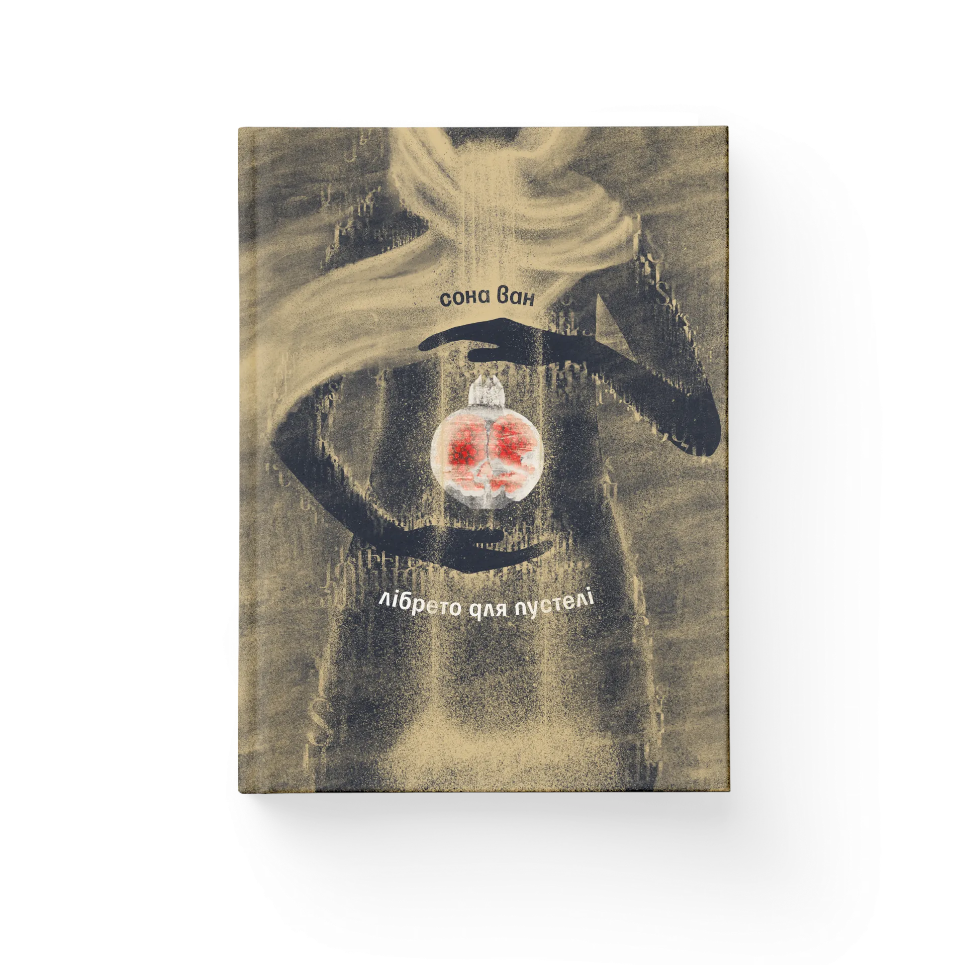 Лібретто для пустелі