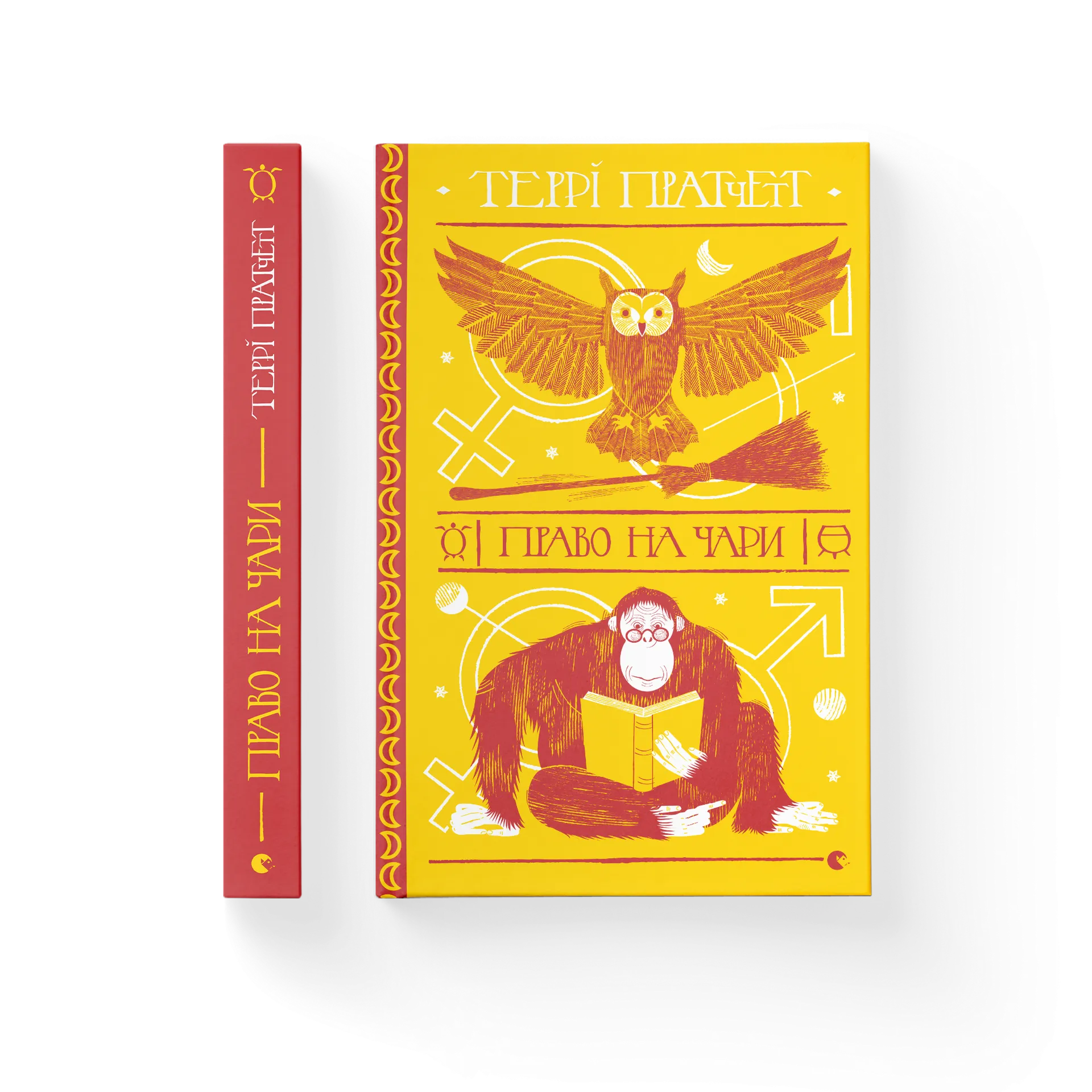 Право на чари