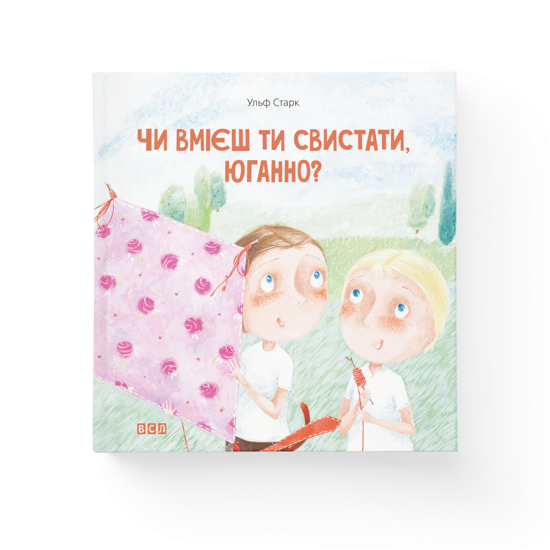 Чи вмієш ти свистати, Юганно?