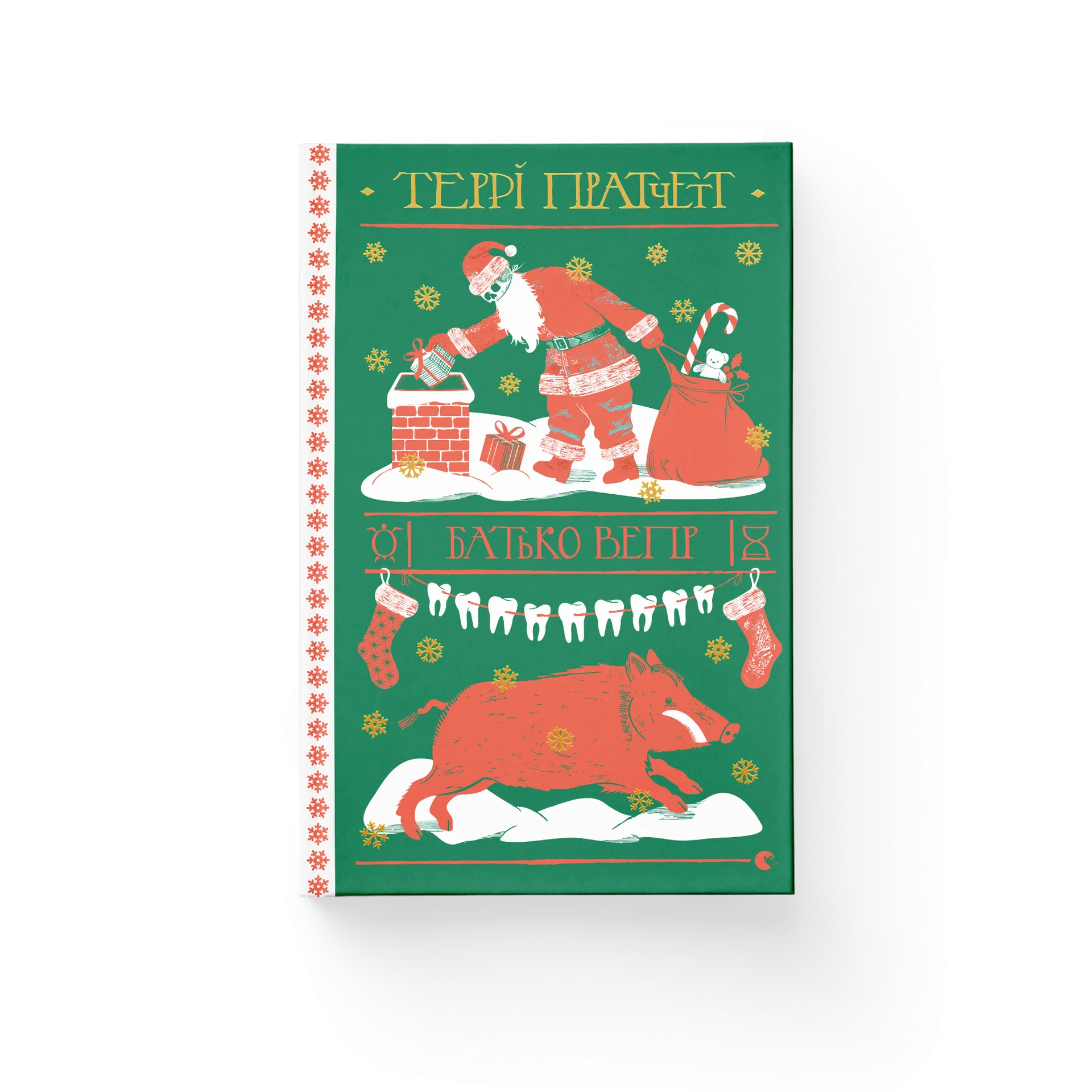 Батько Вепр