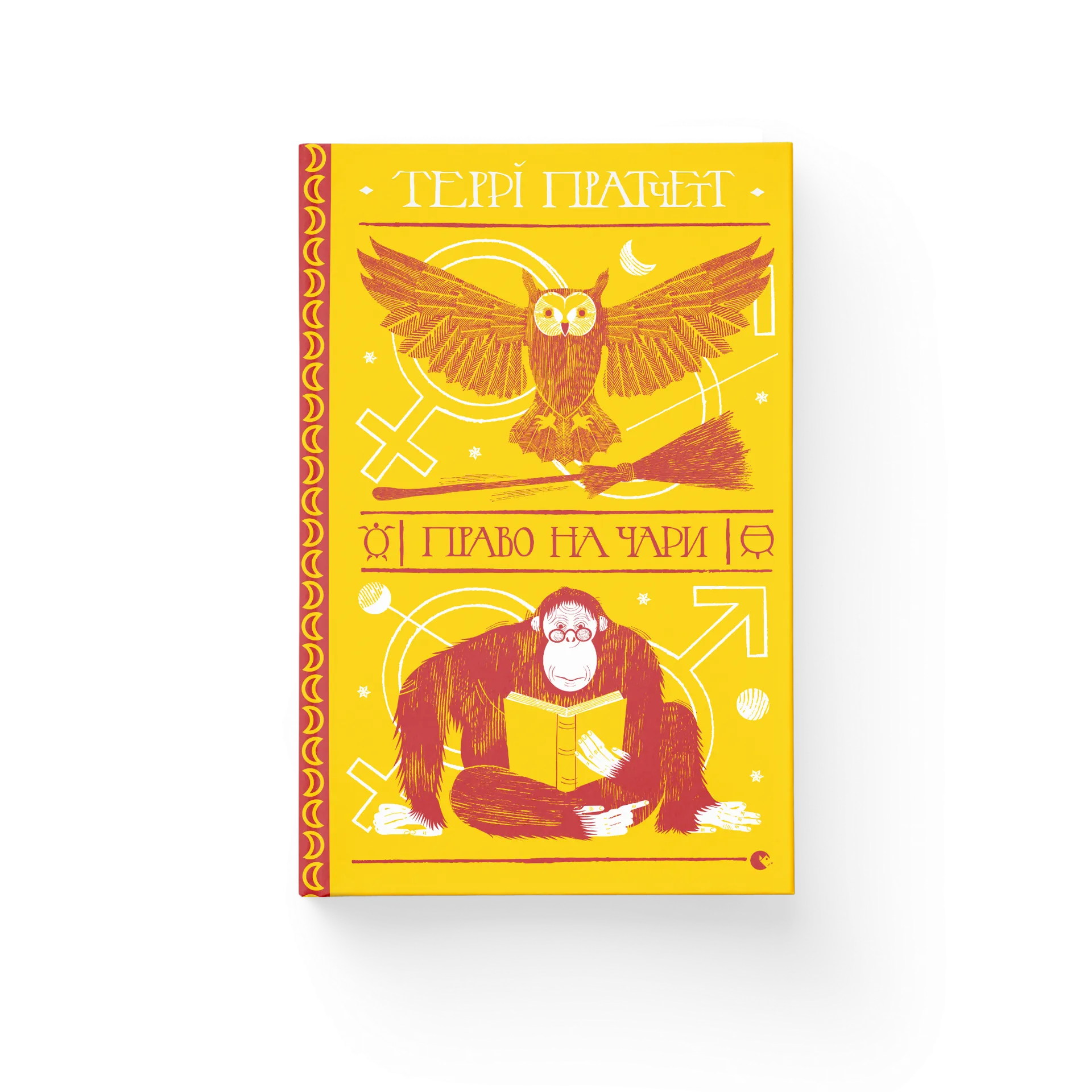 Право на чари