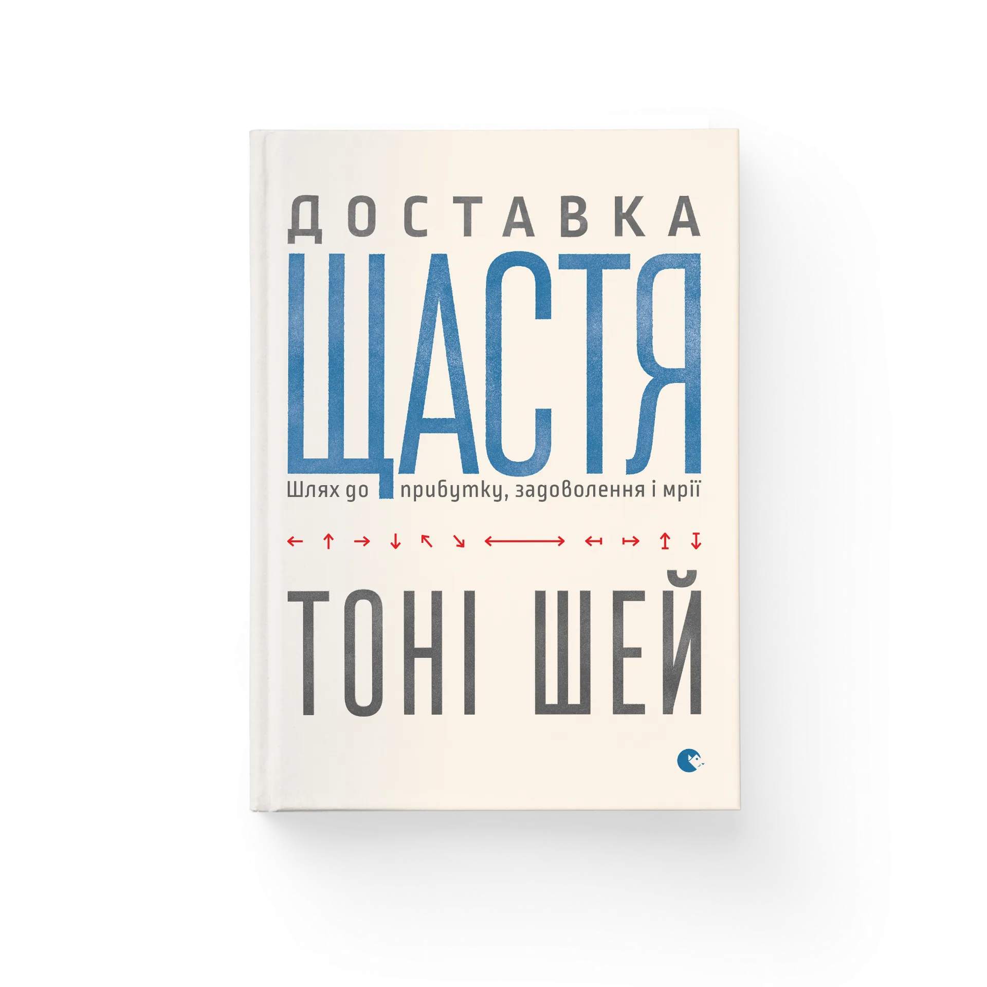 Доставка щастя