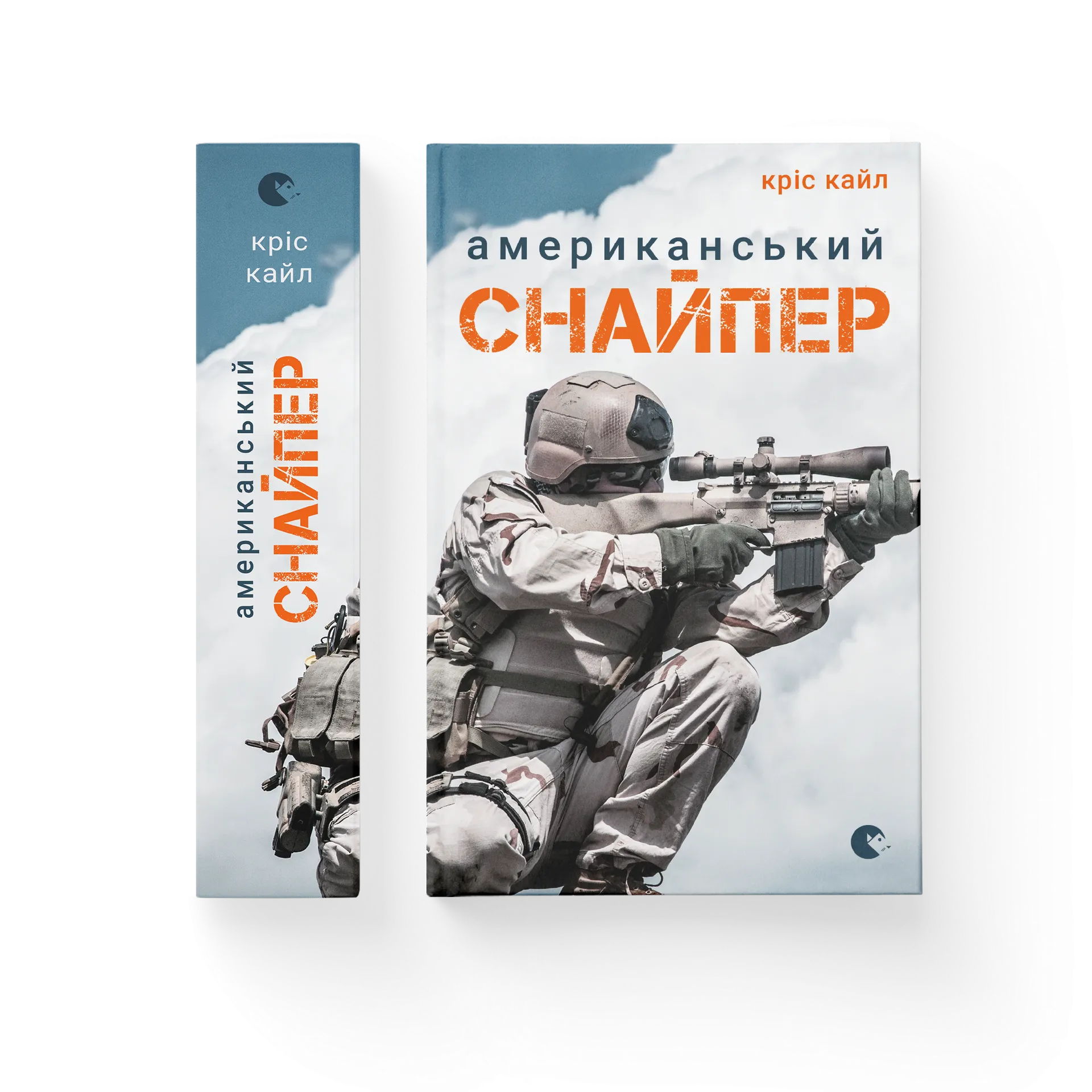 Американський снайпер