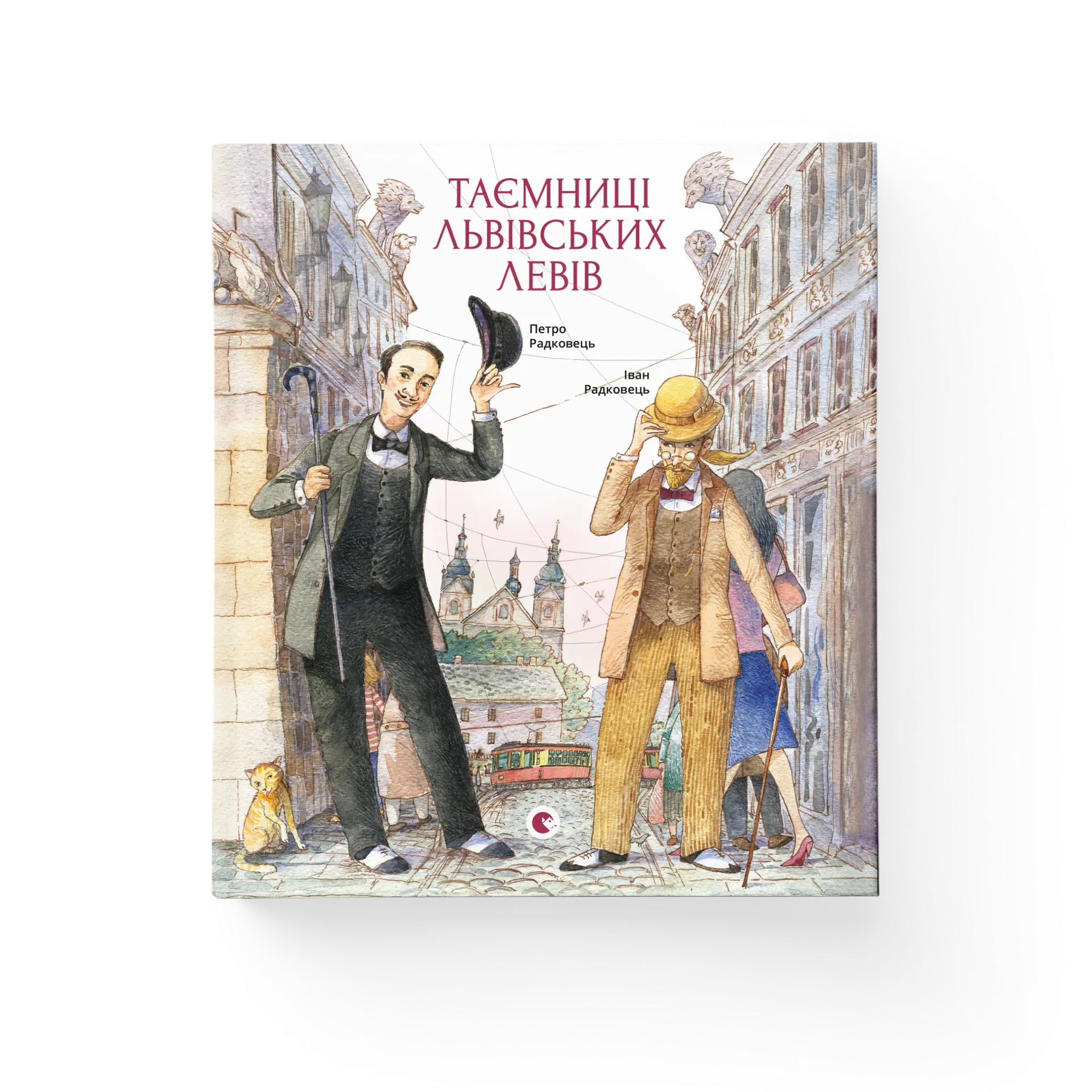 Таємниці львівських левів